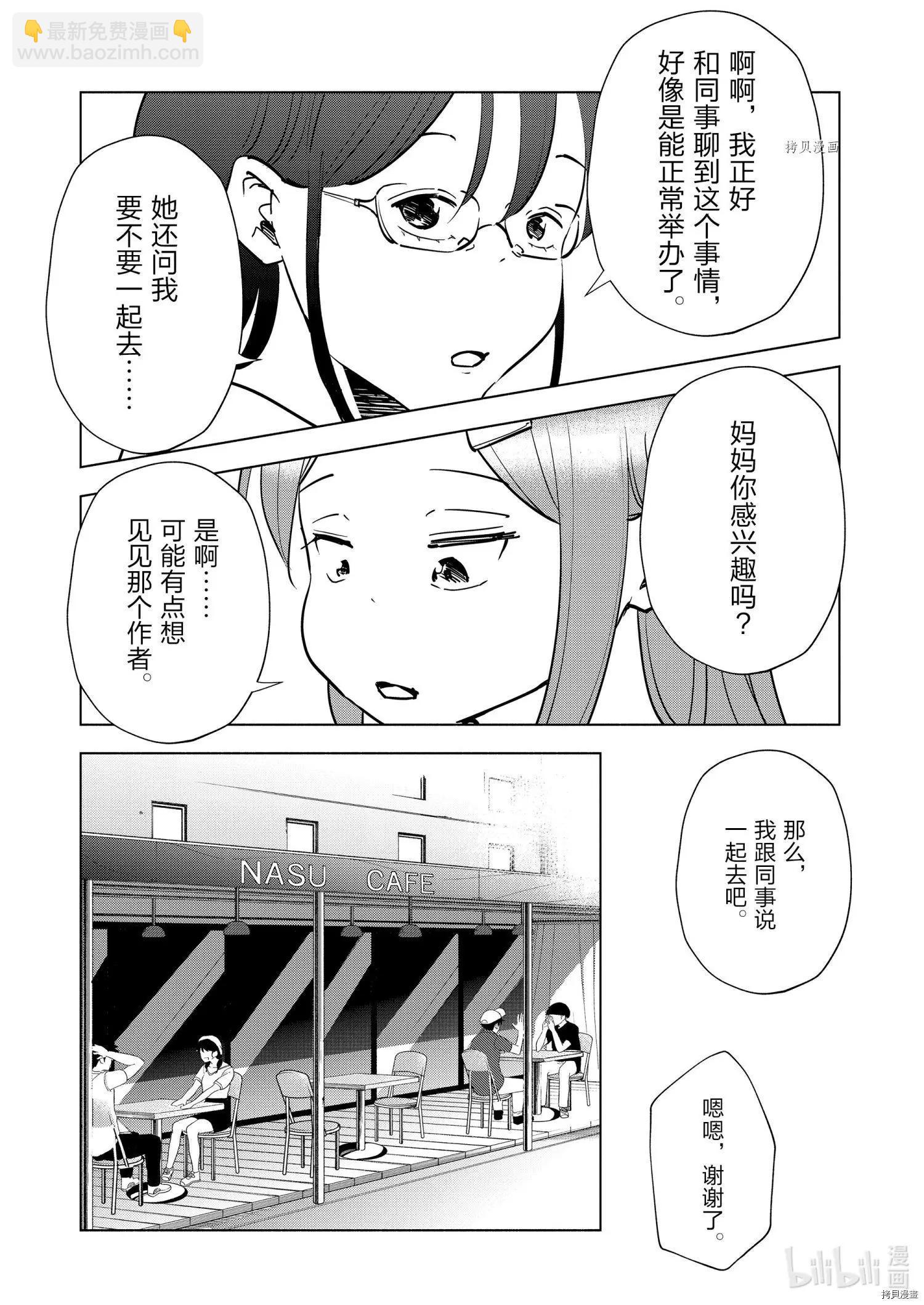 第81话10