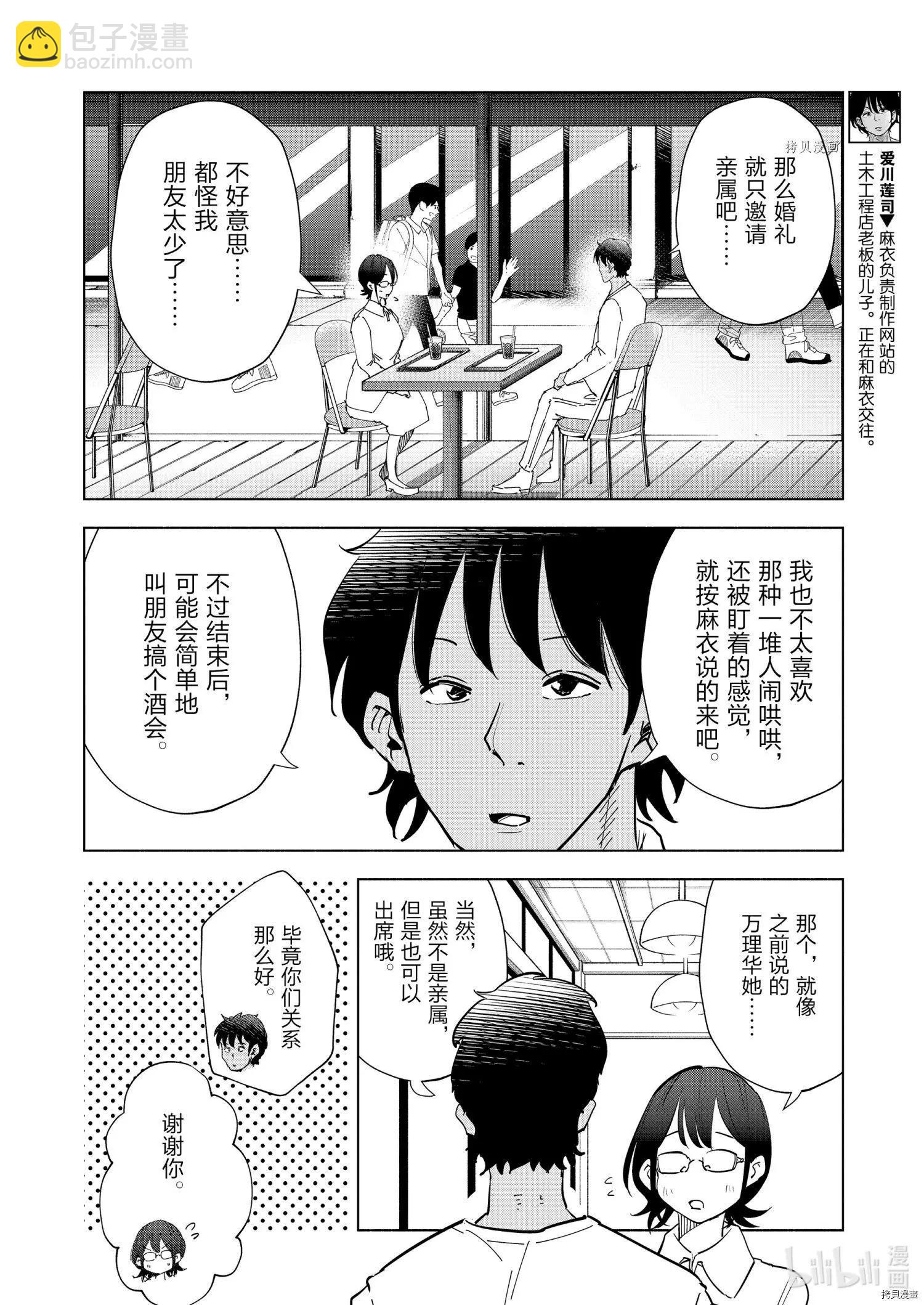 第81话11