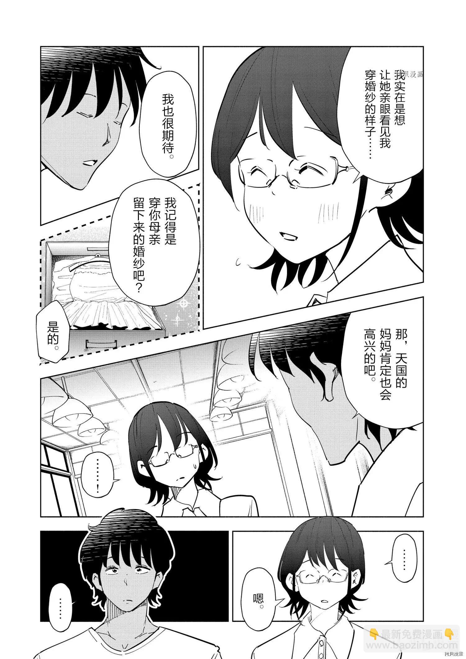 第81话12