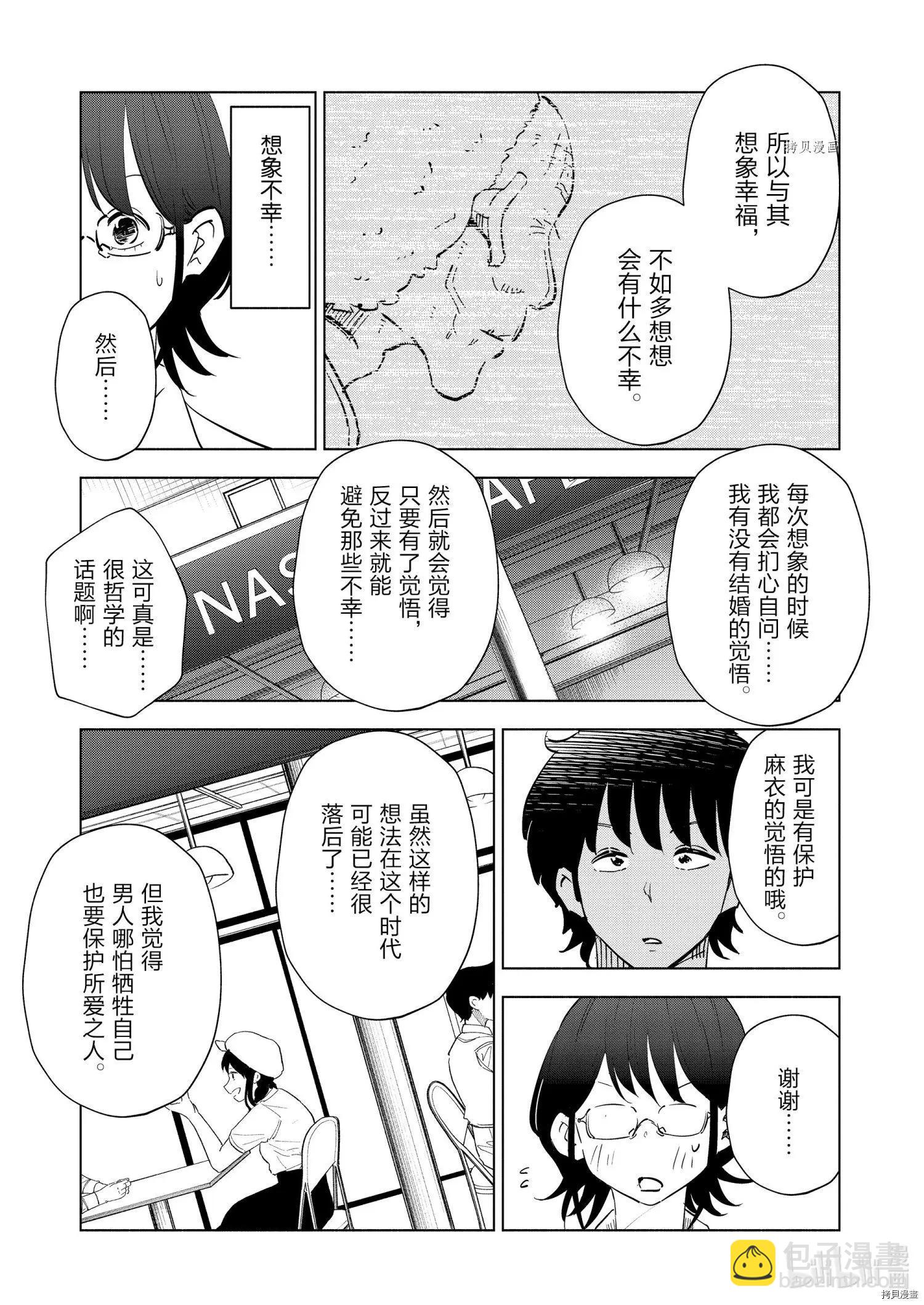 第81话14
