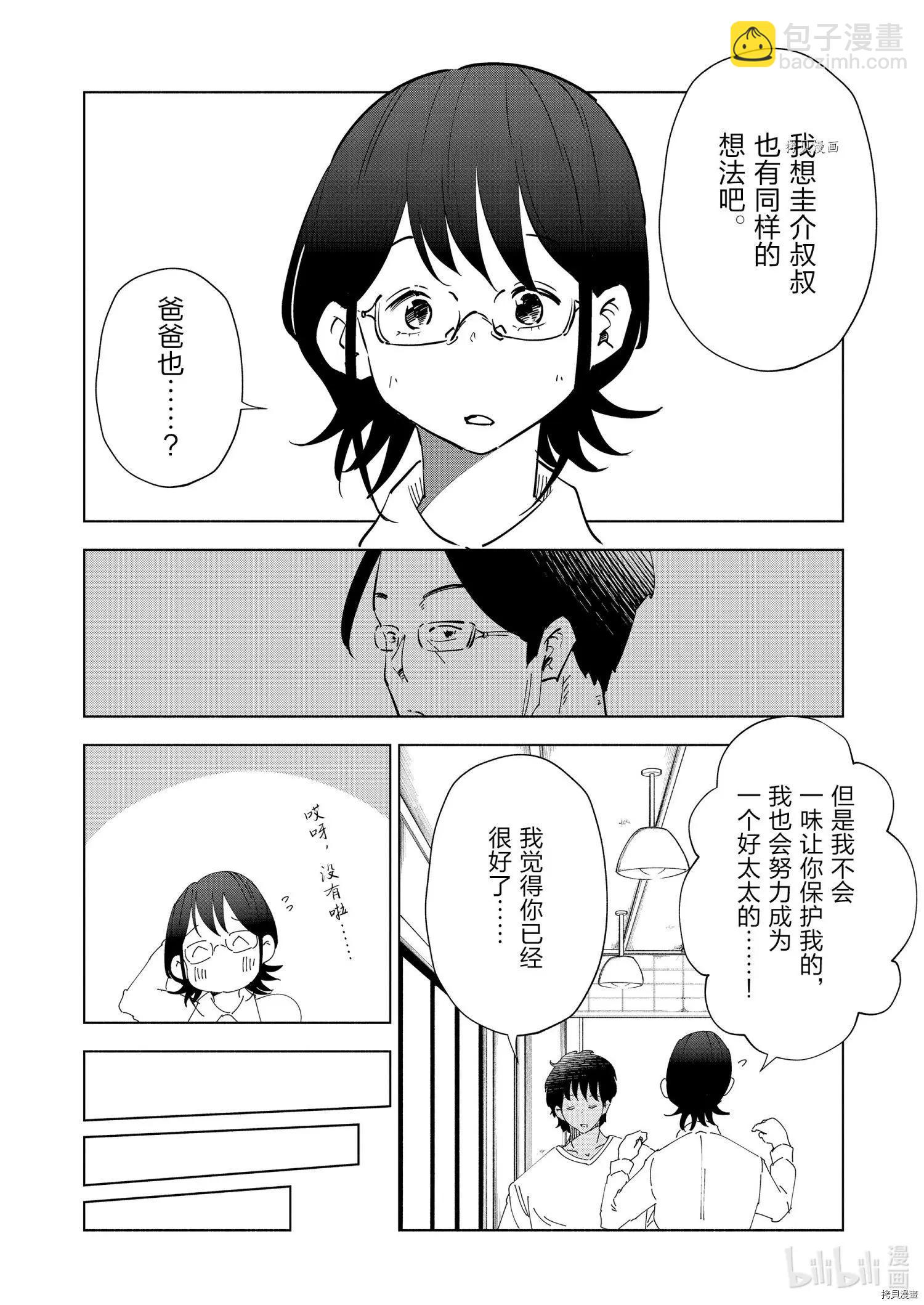 第81话15