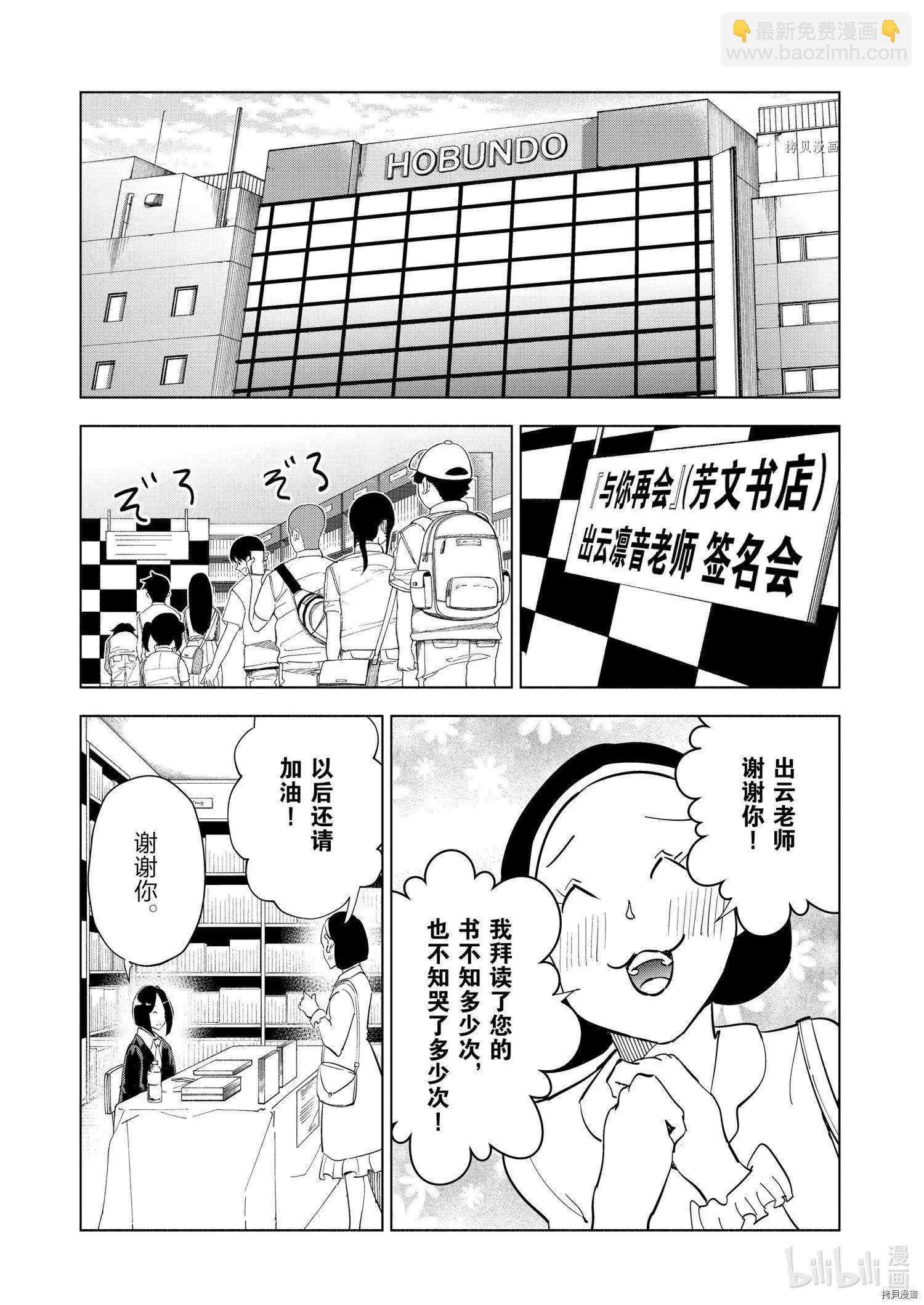 第81话16