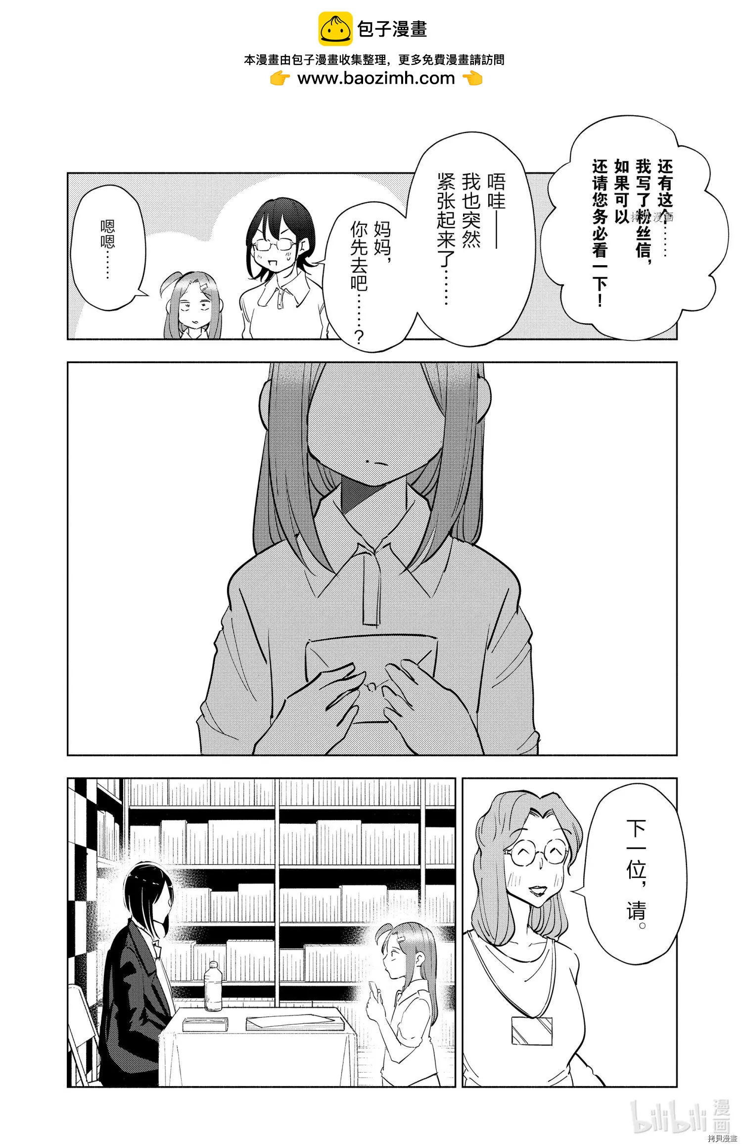第81话17