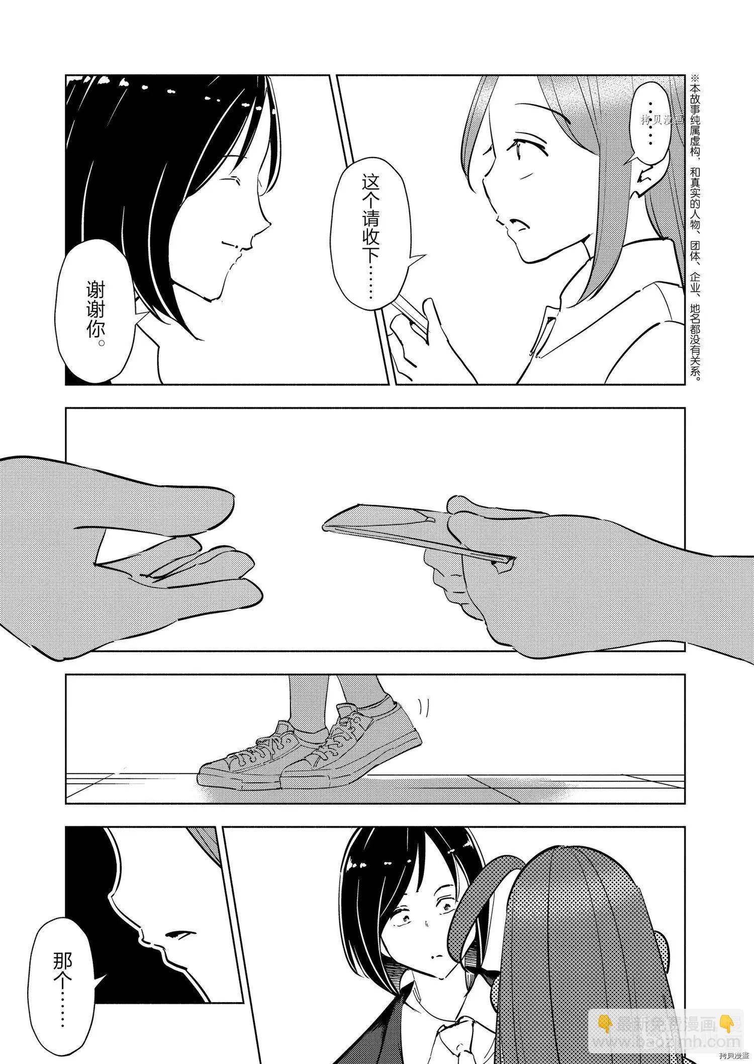 第81话18