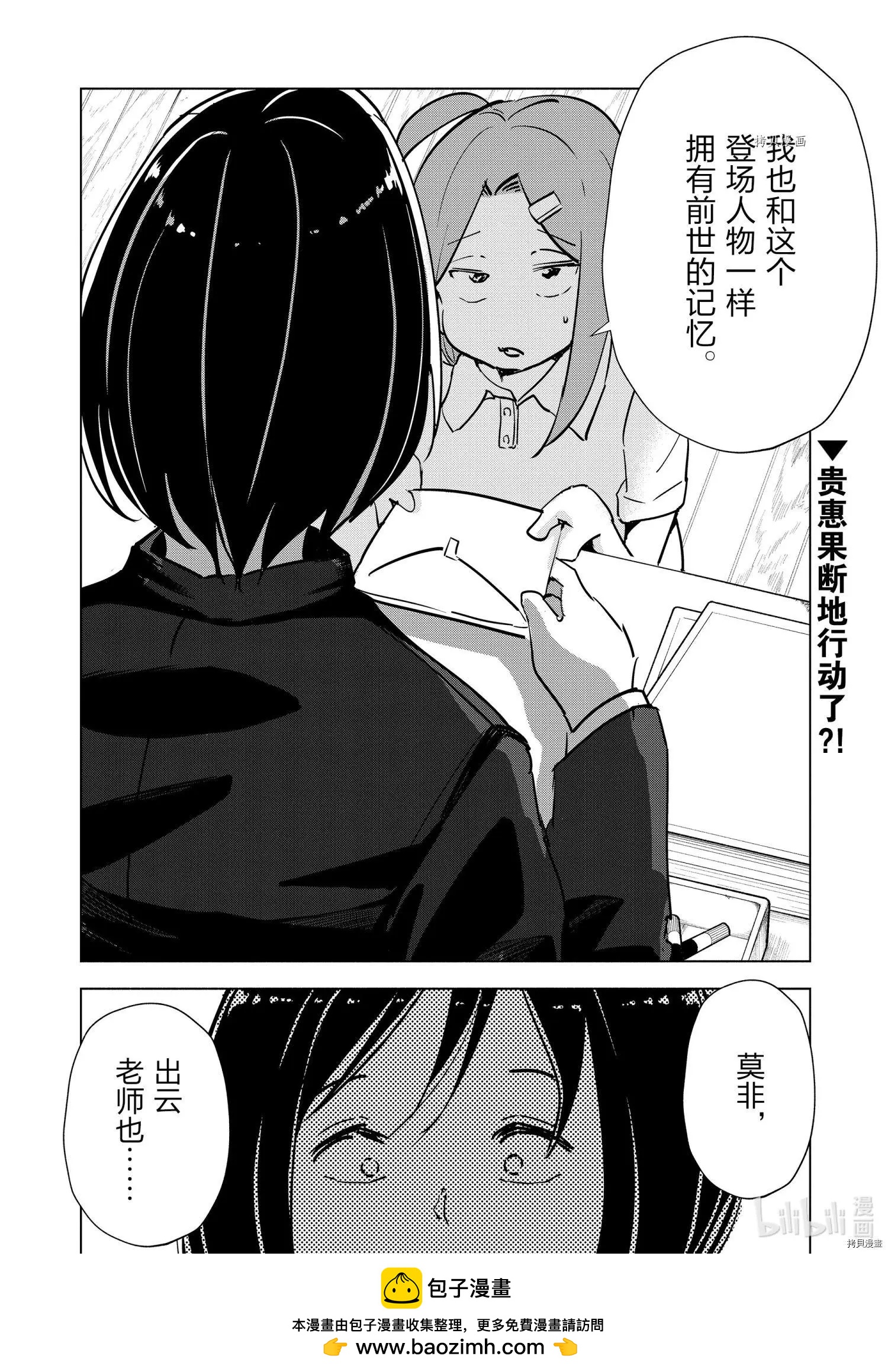 第81话19