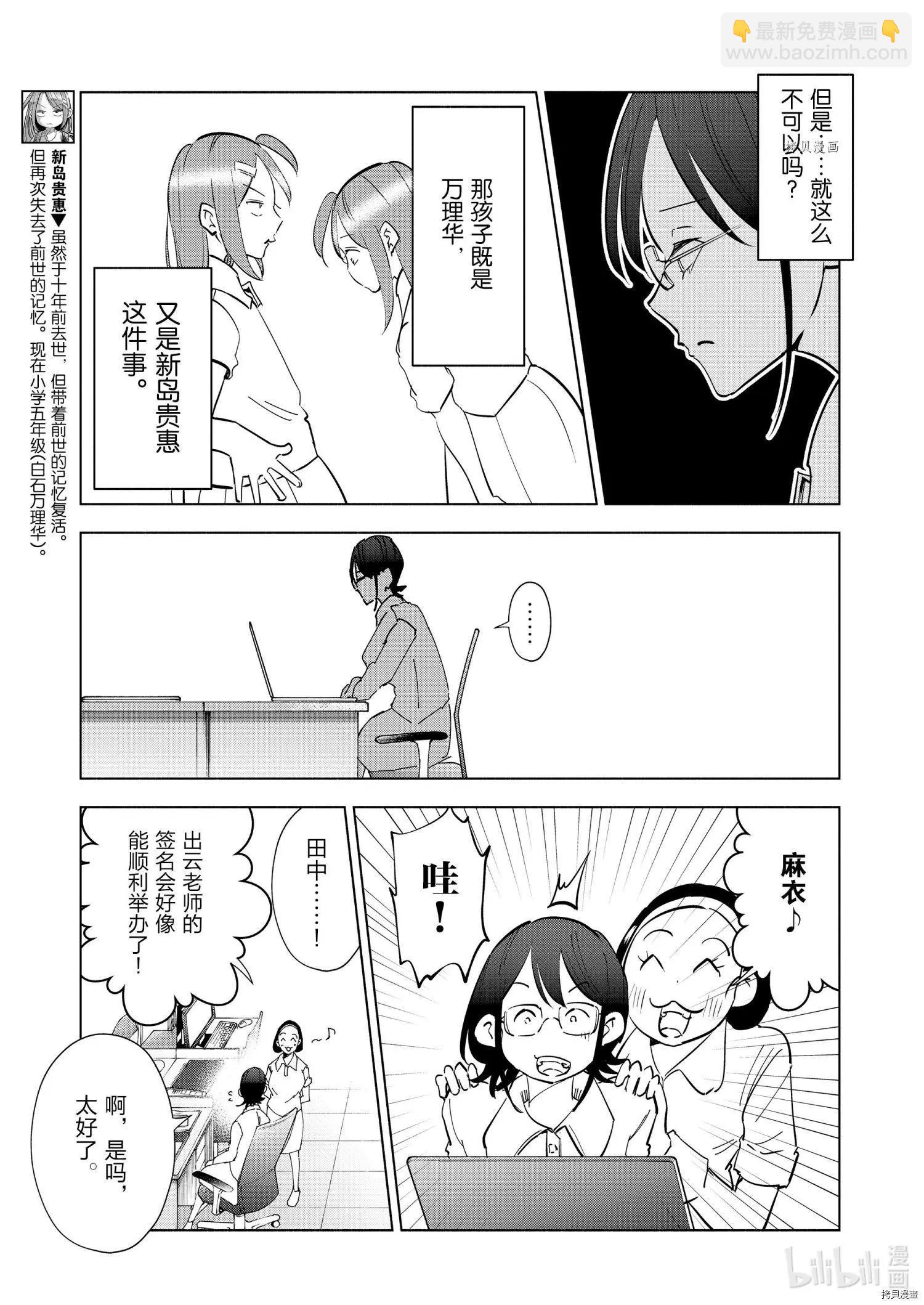 第81话2
