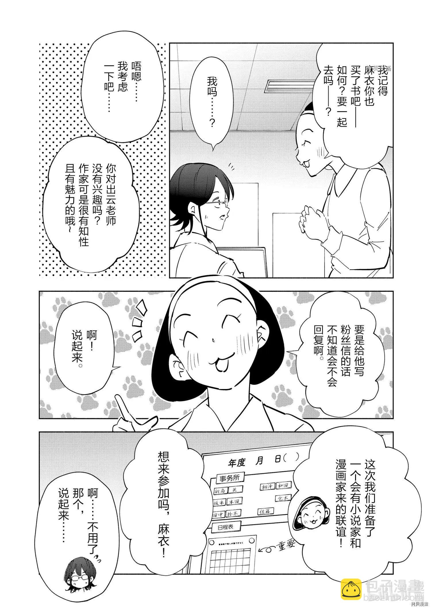 第81话3