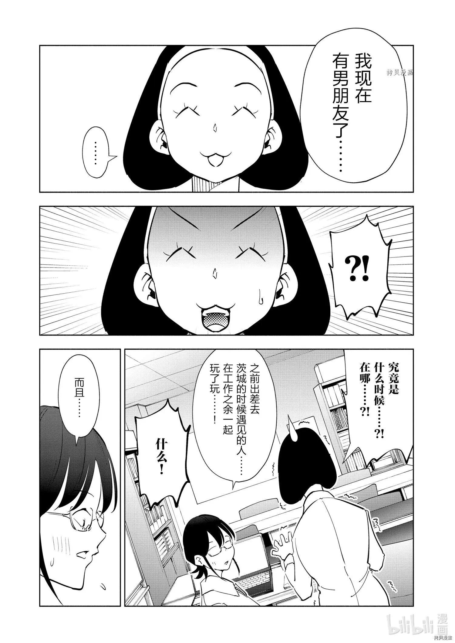 第81话4