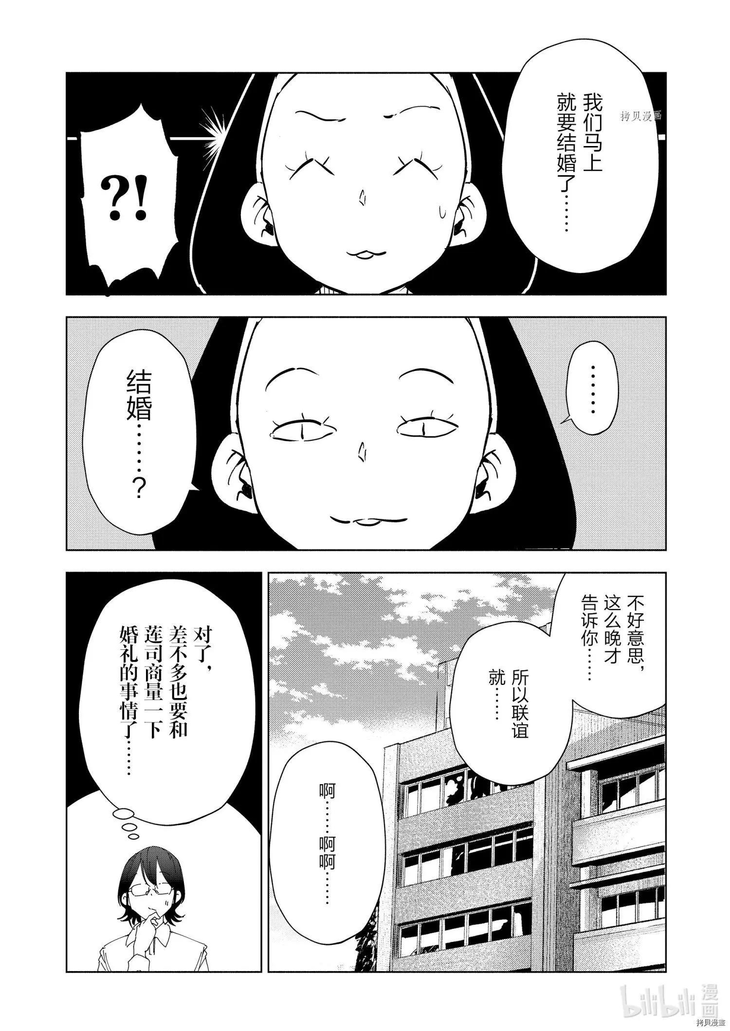 第81话5