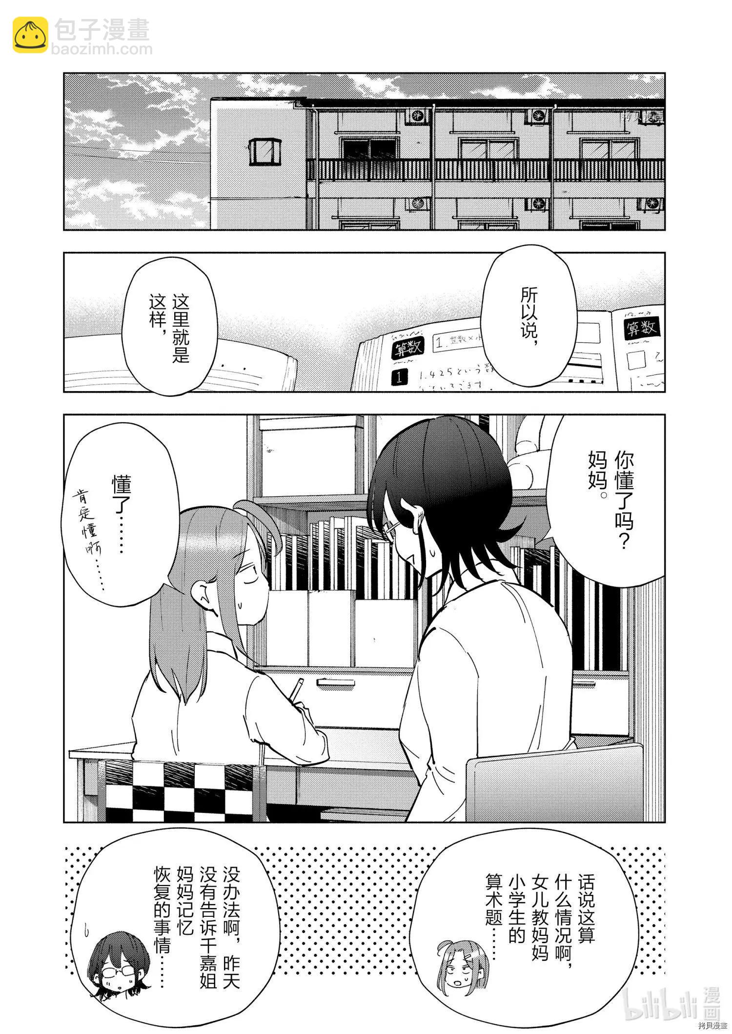 第81话6