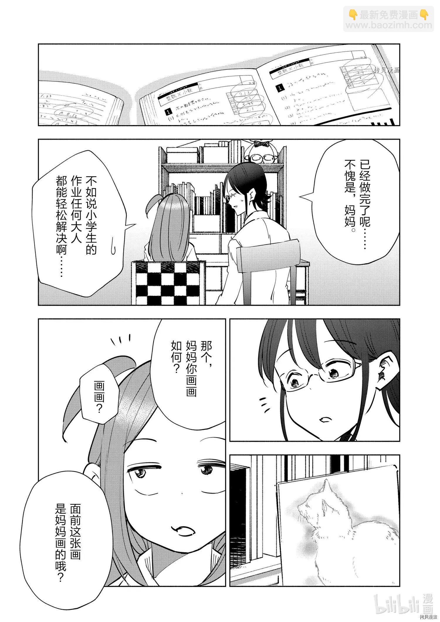 第81话8