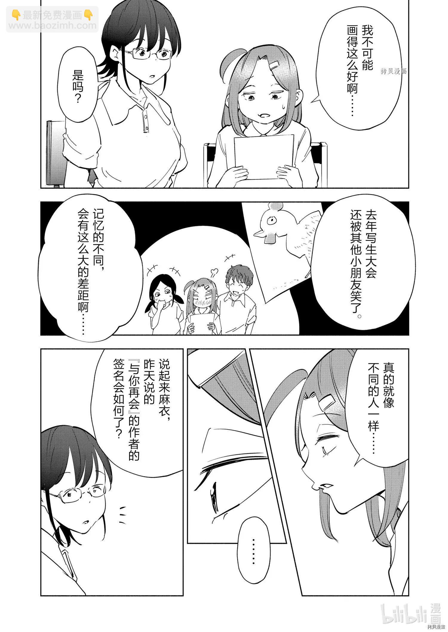 第81话9