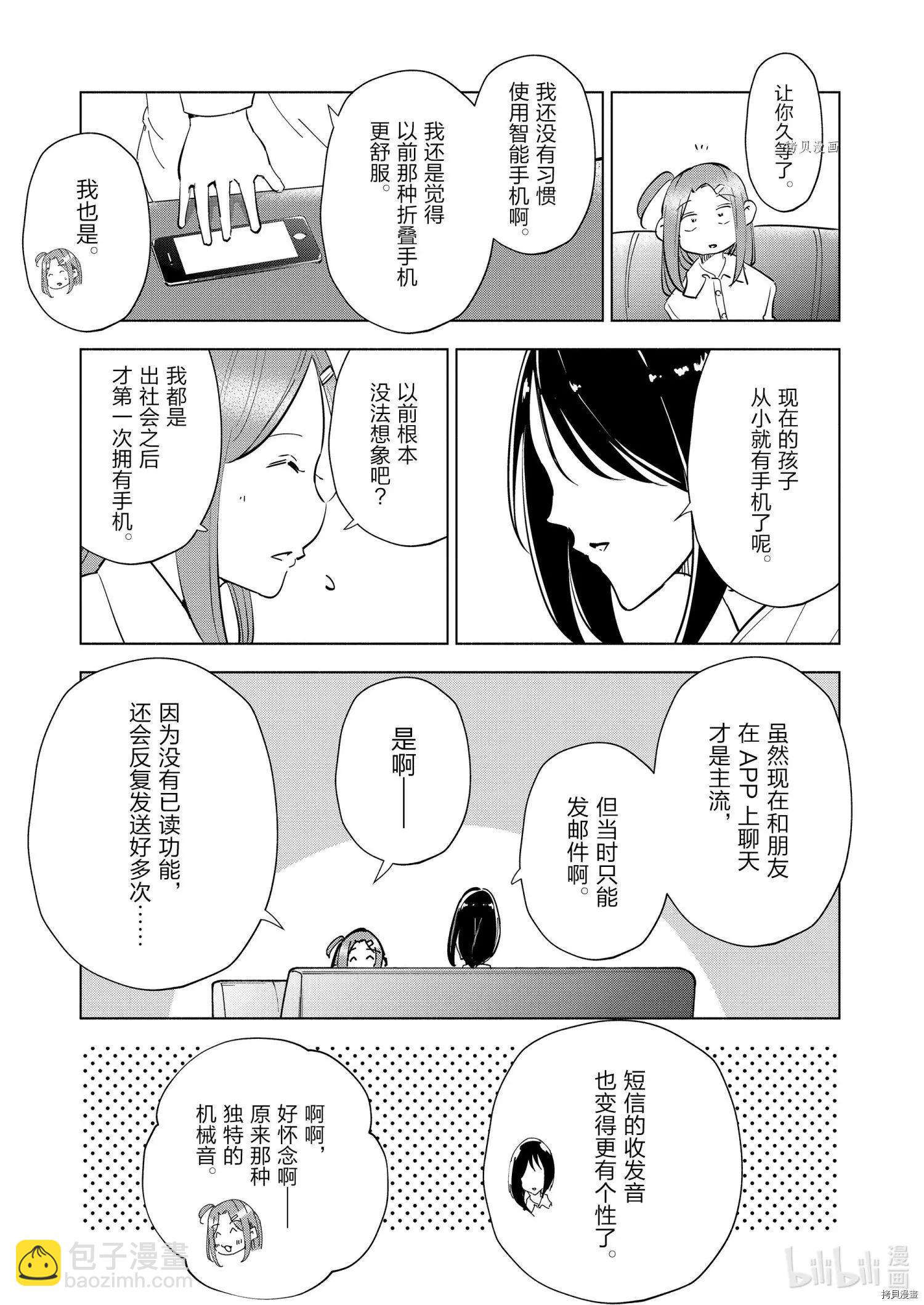 第82话10