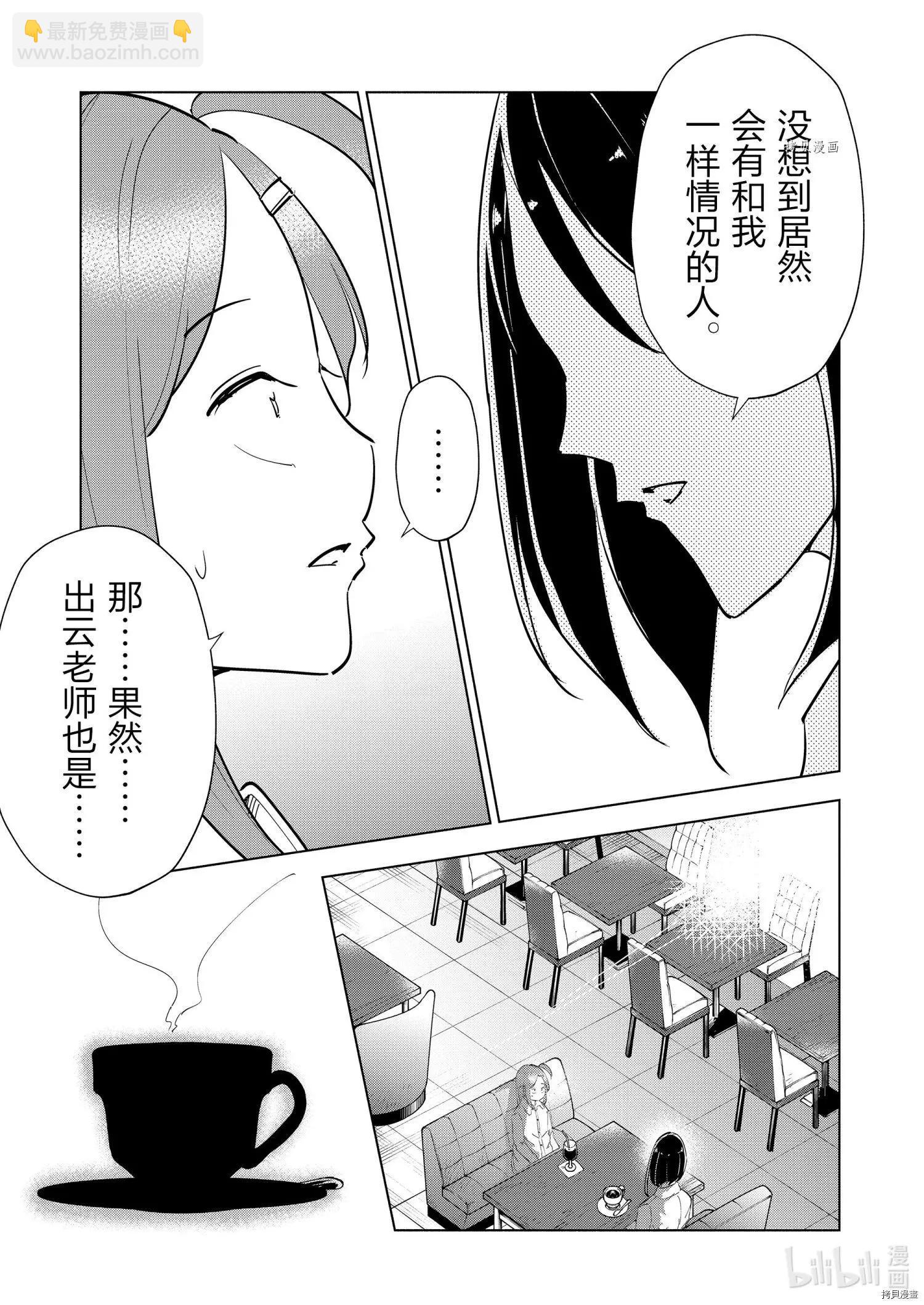 第82话12