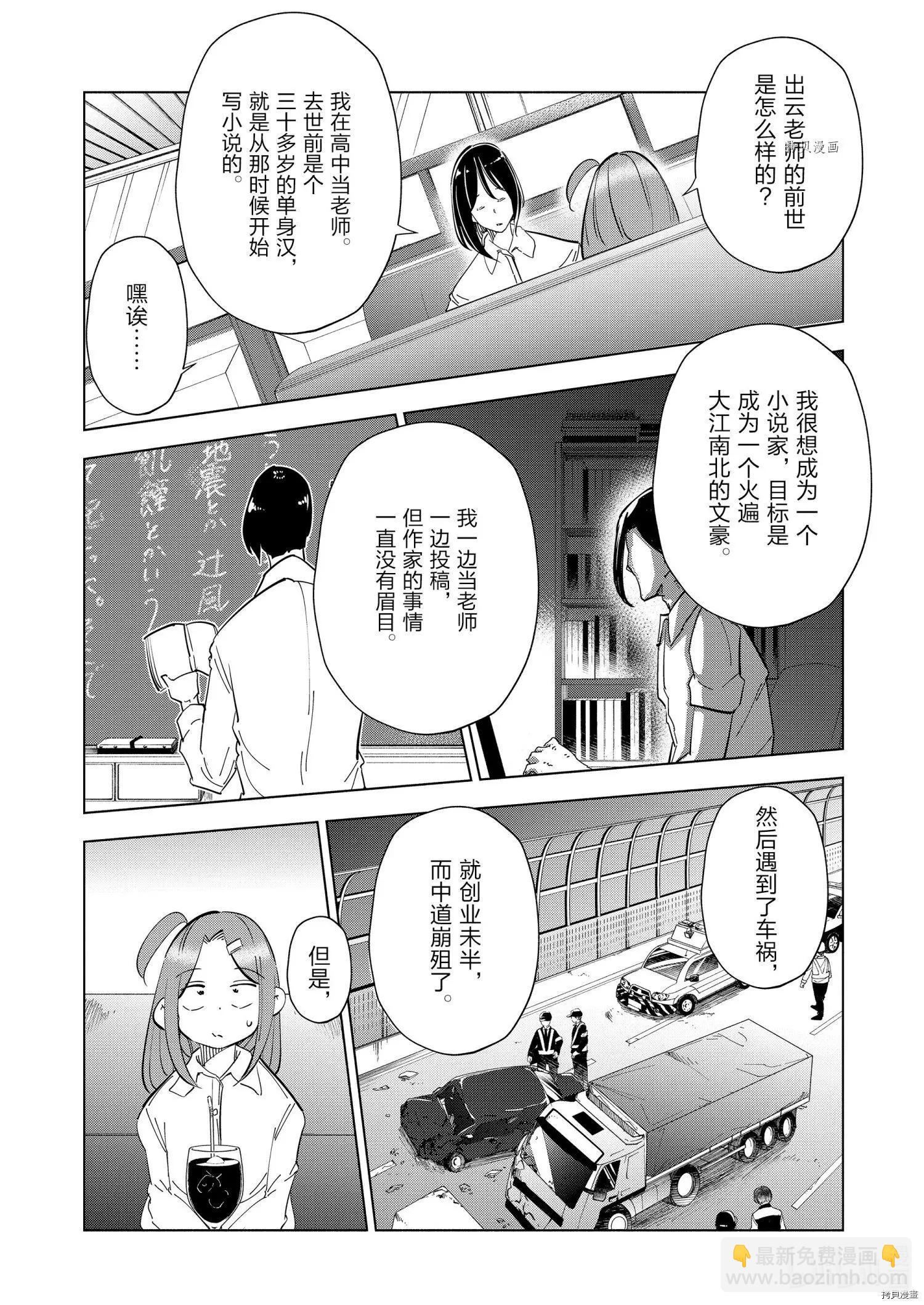 第82话13