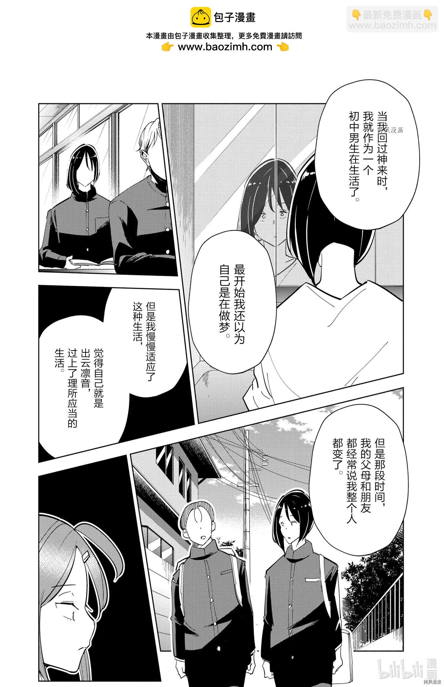 第82话14