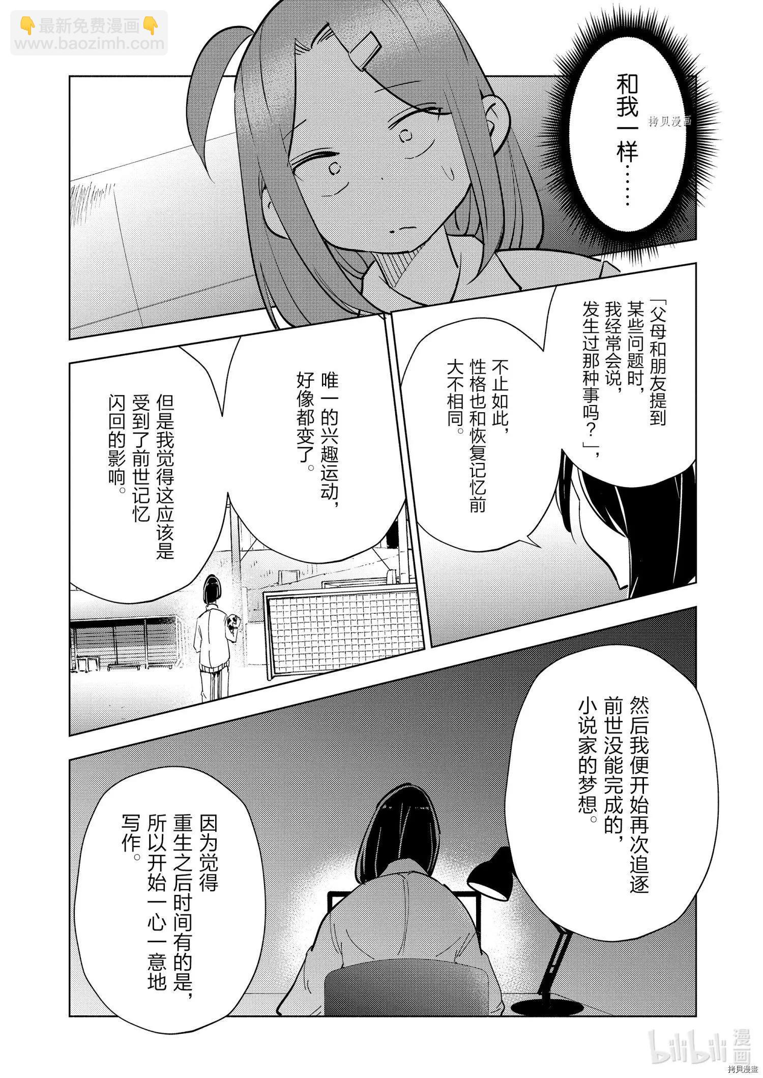 第82话17