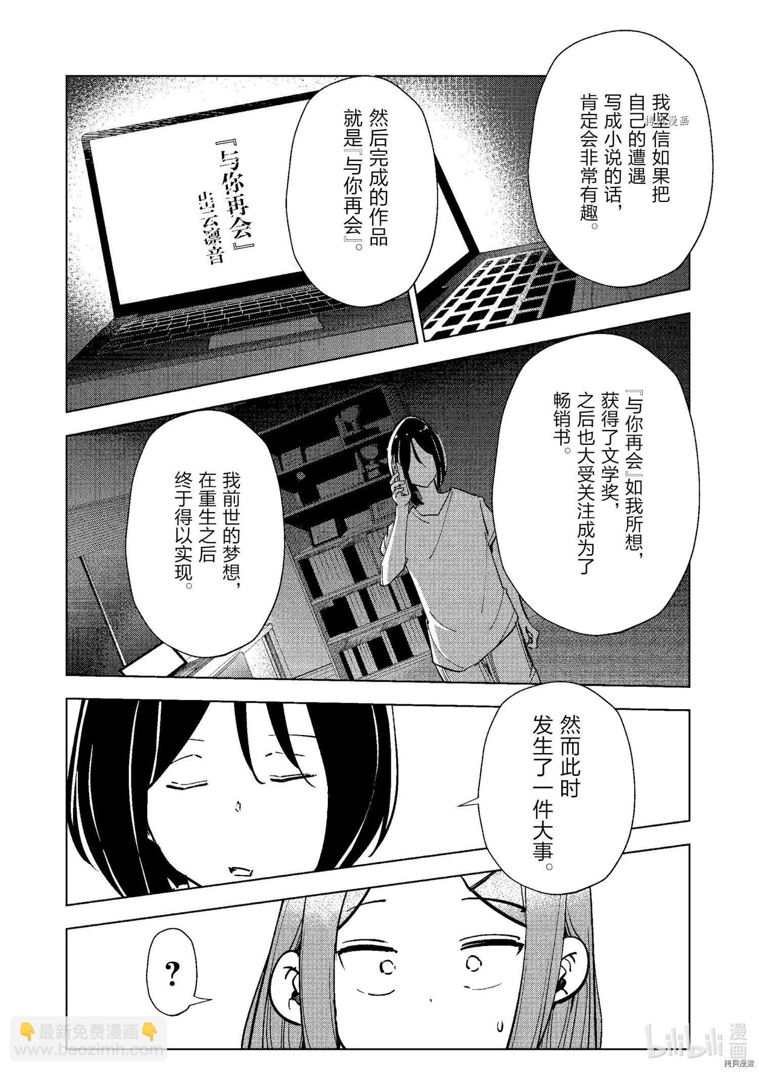 第82话18