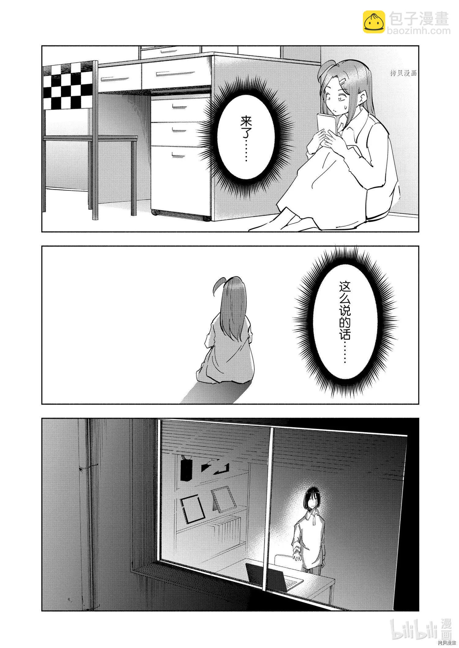 第82话3