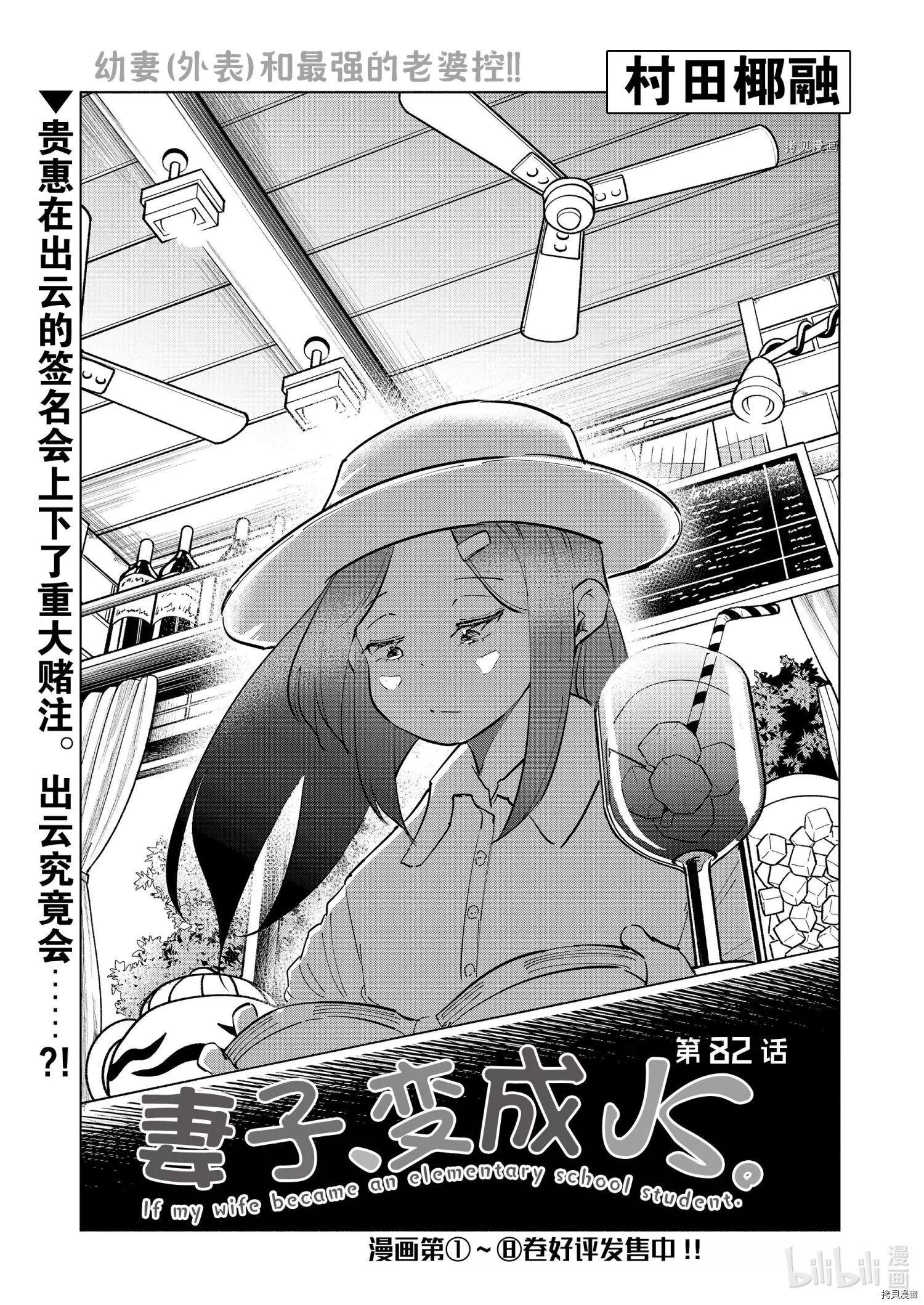 第82话4