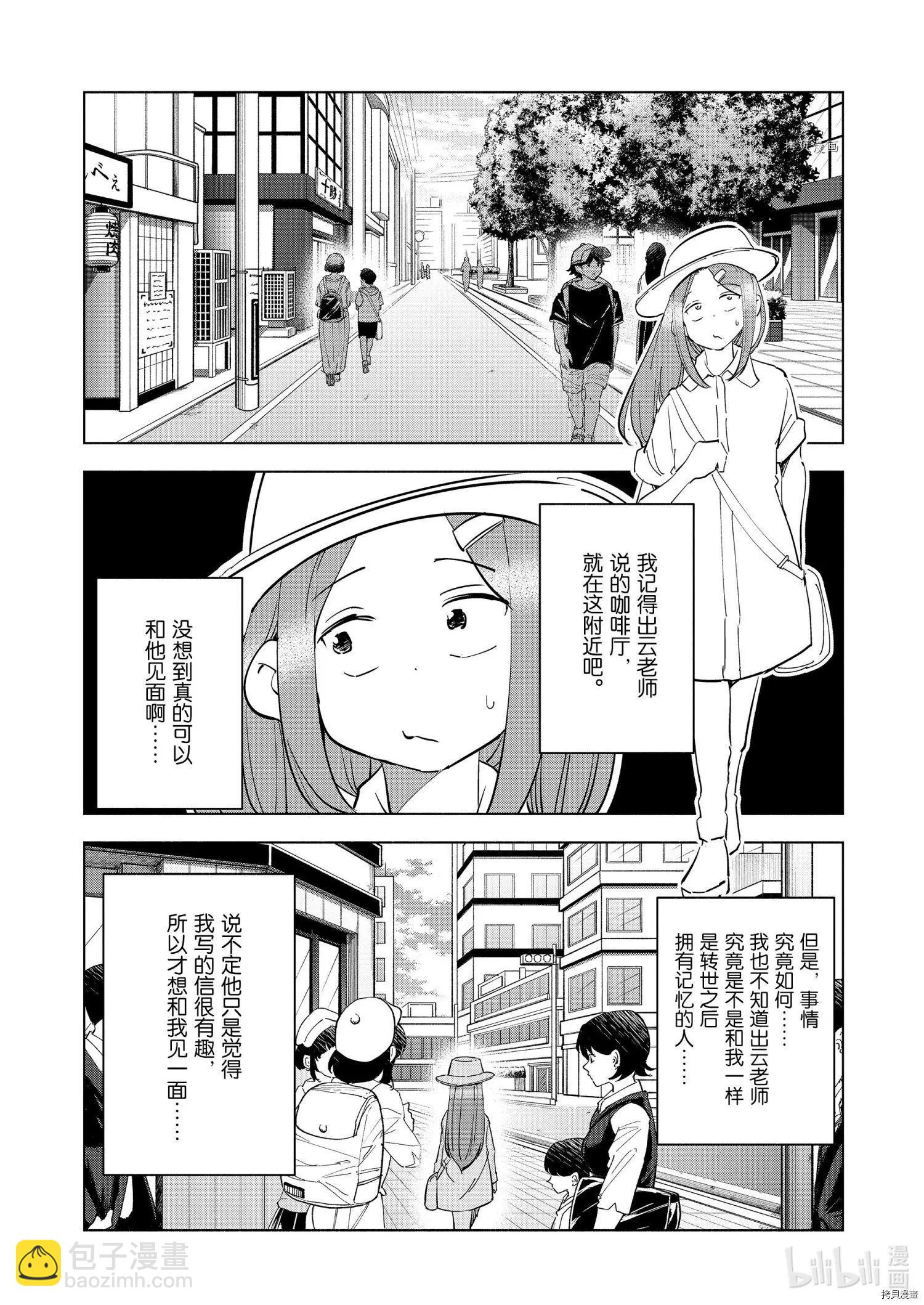 第82话5