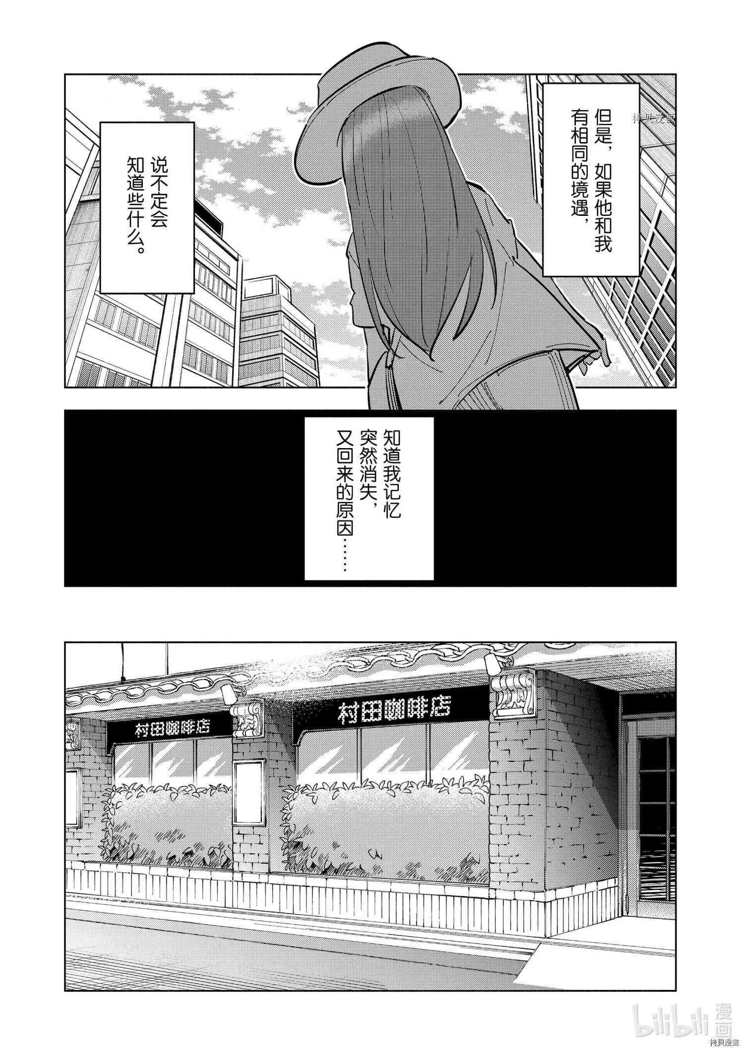 第82话6