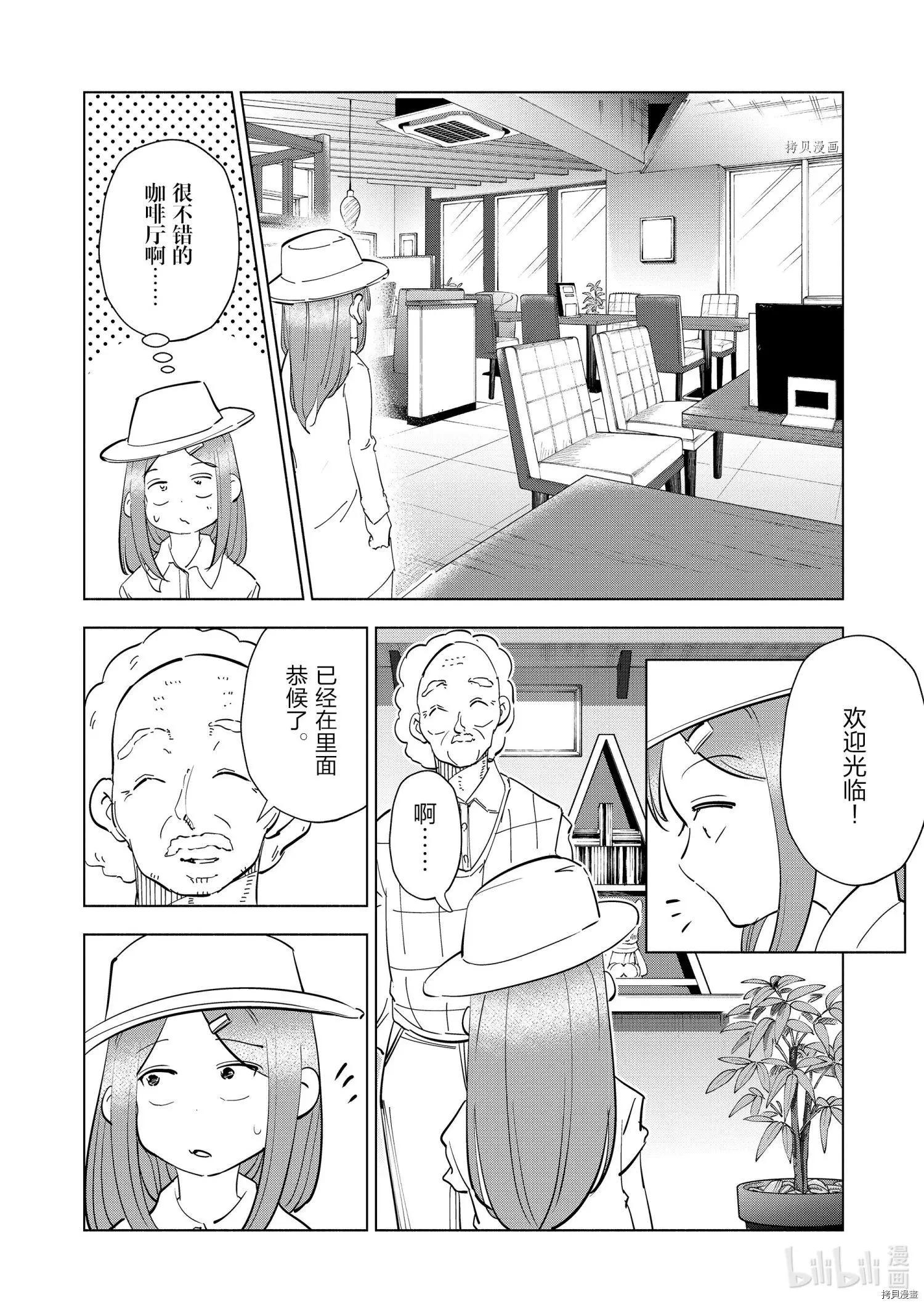 第82话7