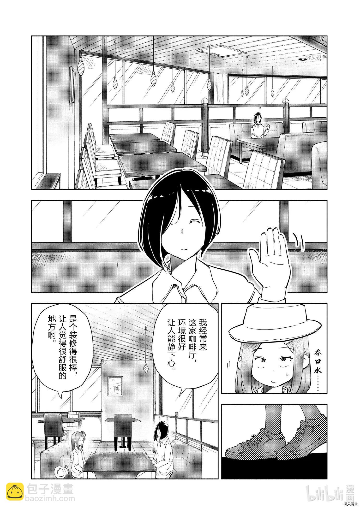 第82话8