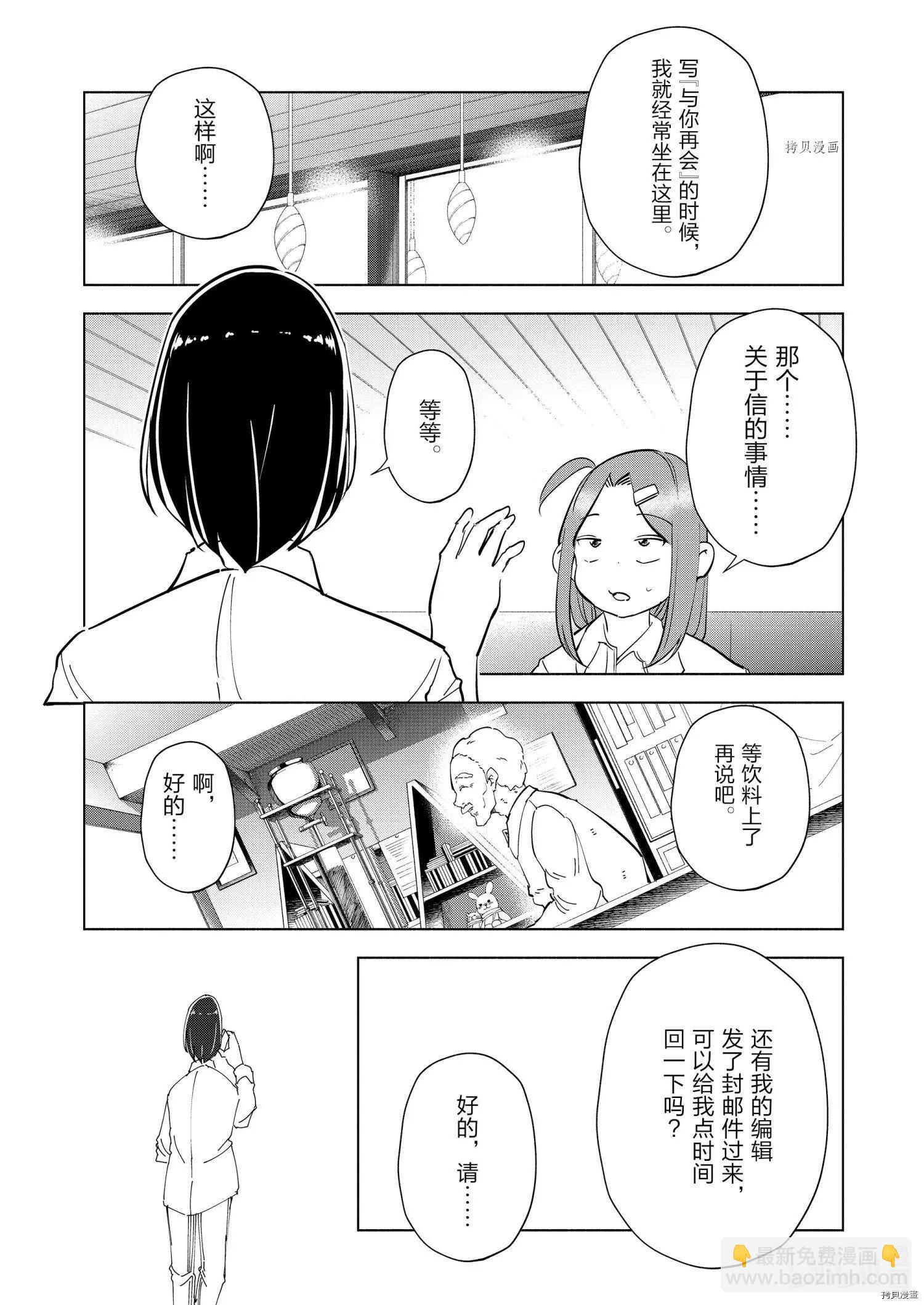 第82话9
