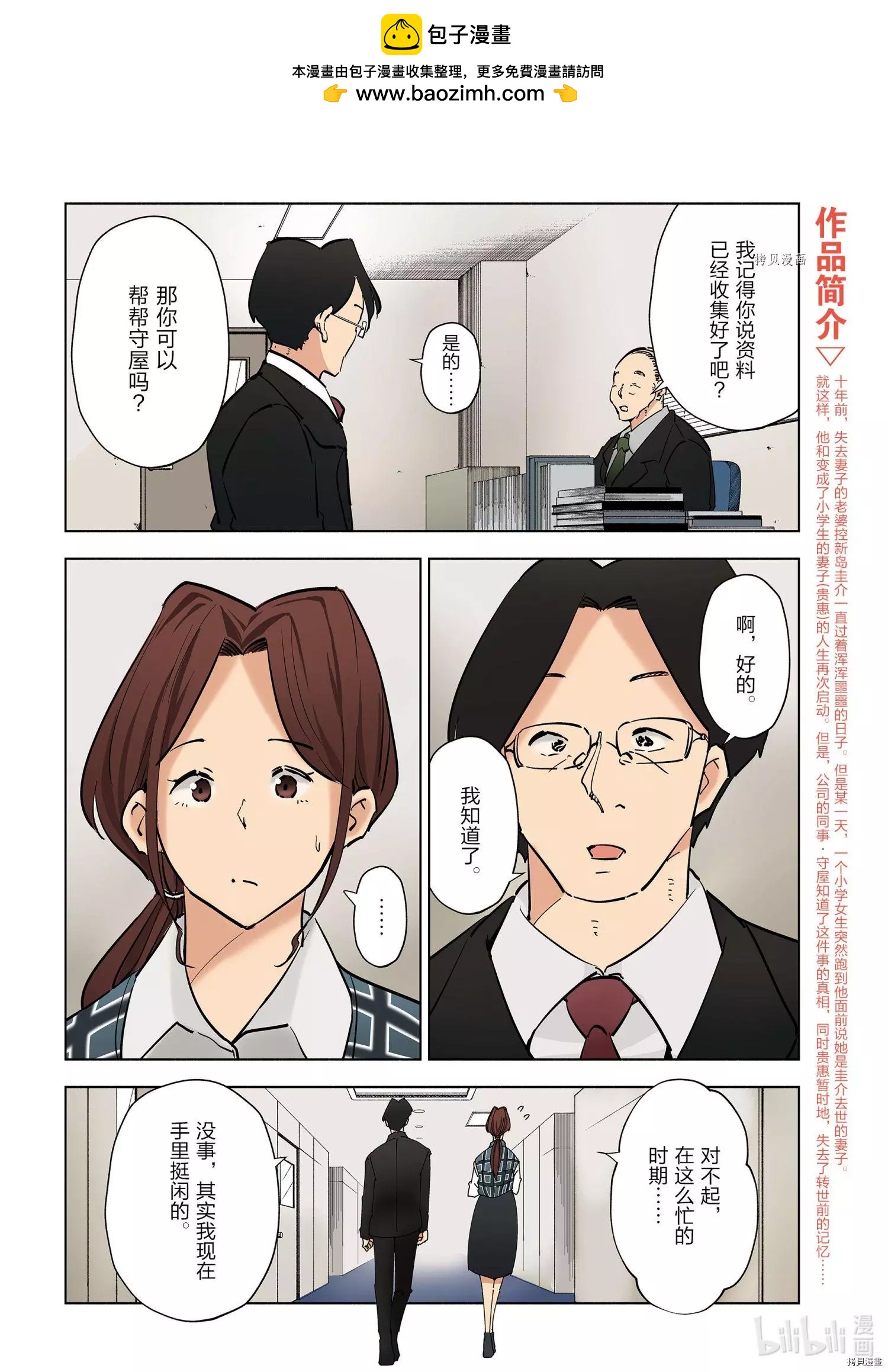 第83话1