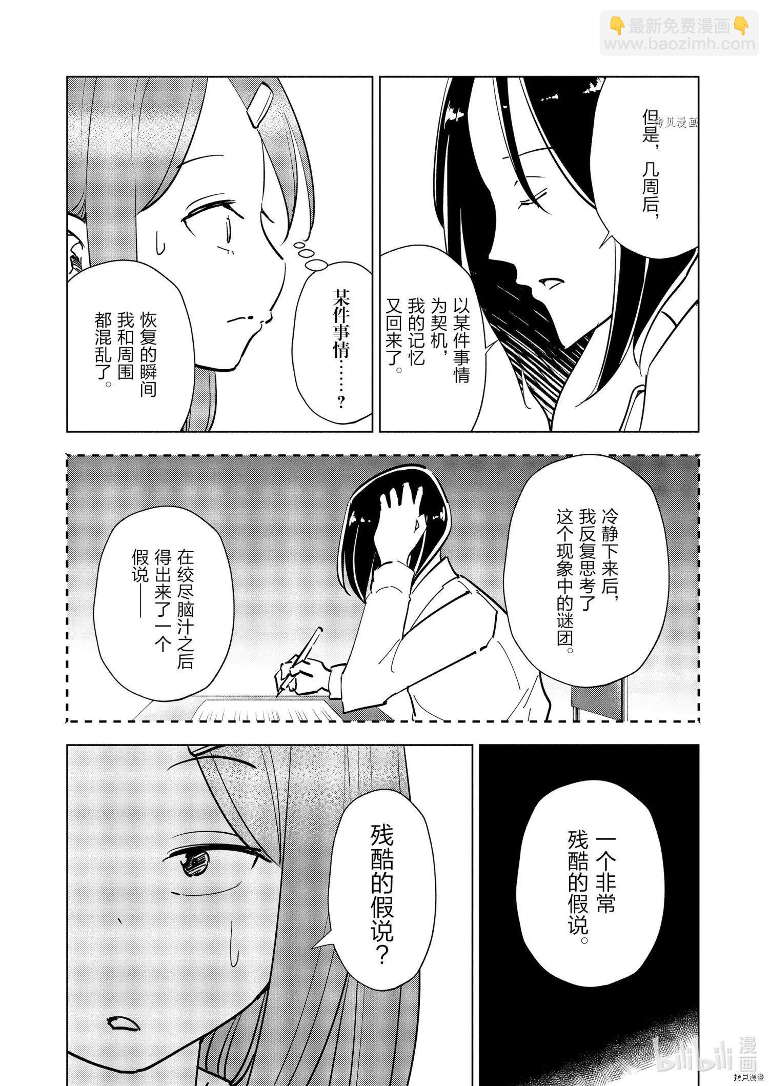 第83话10