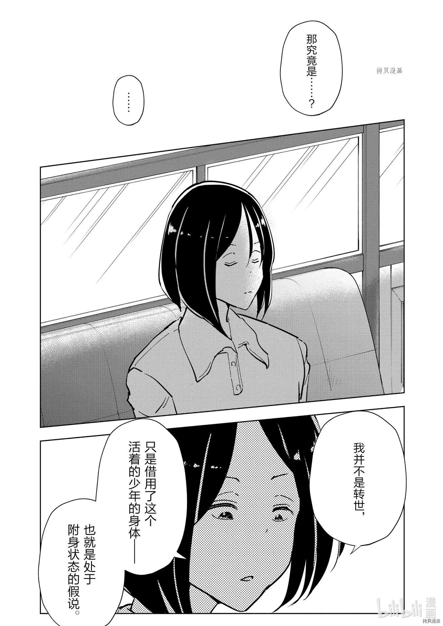 第83话11