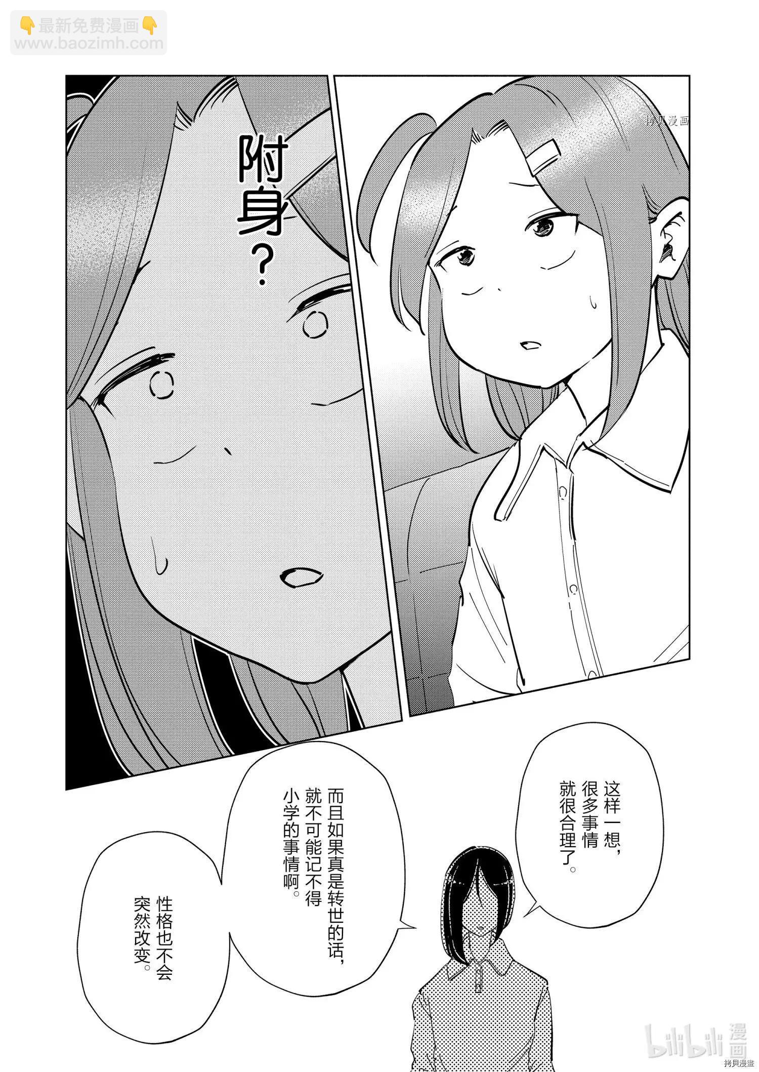 第83话12