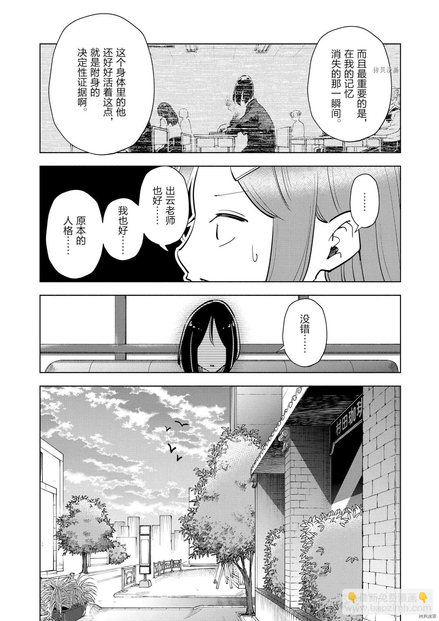 第83话13