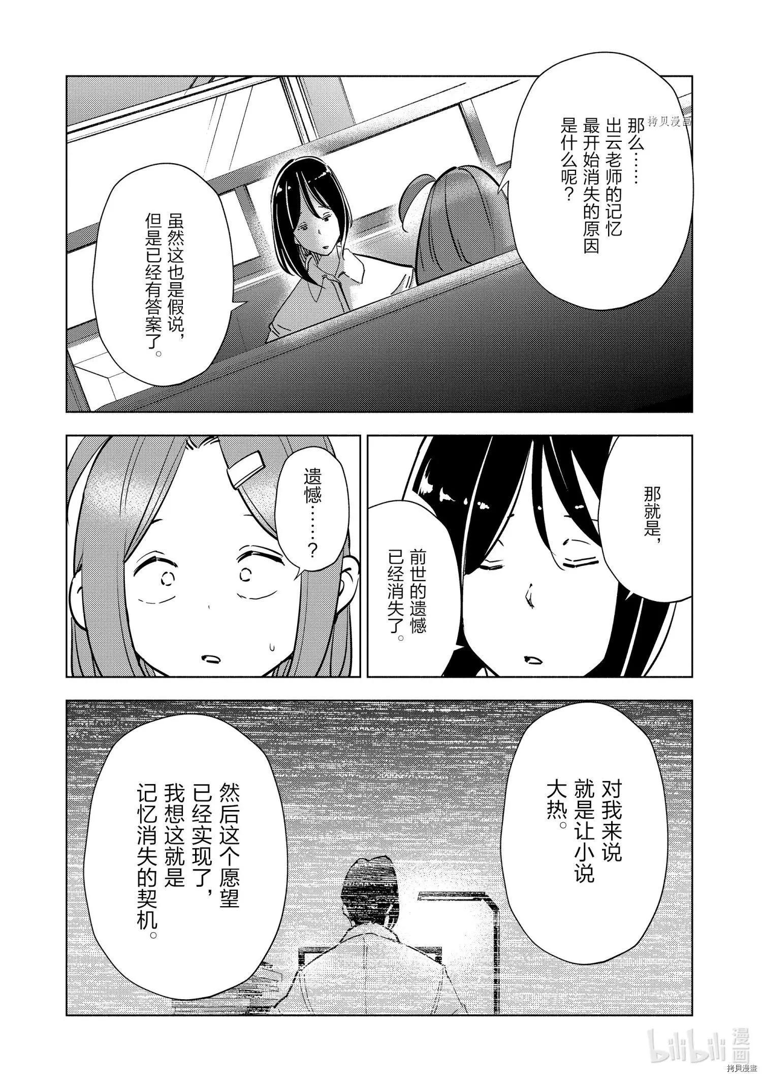第83话14