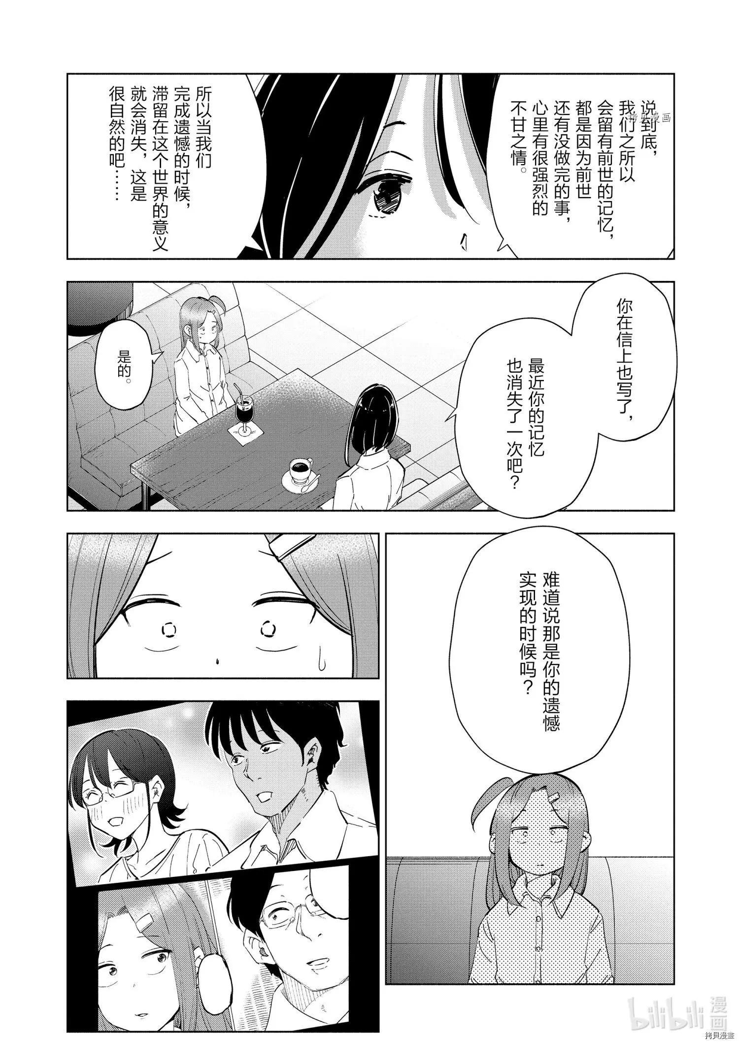 第83话15
