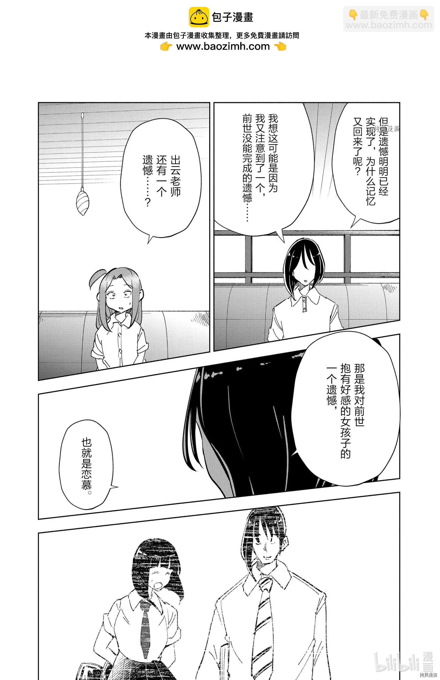 第83话16