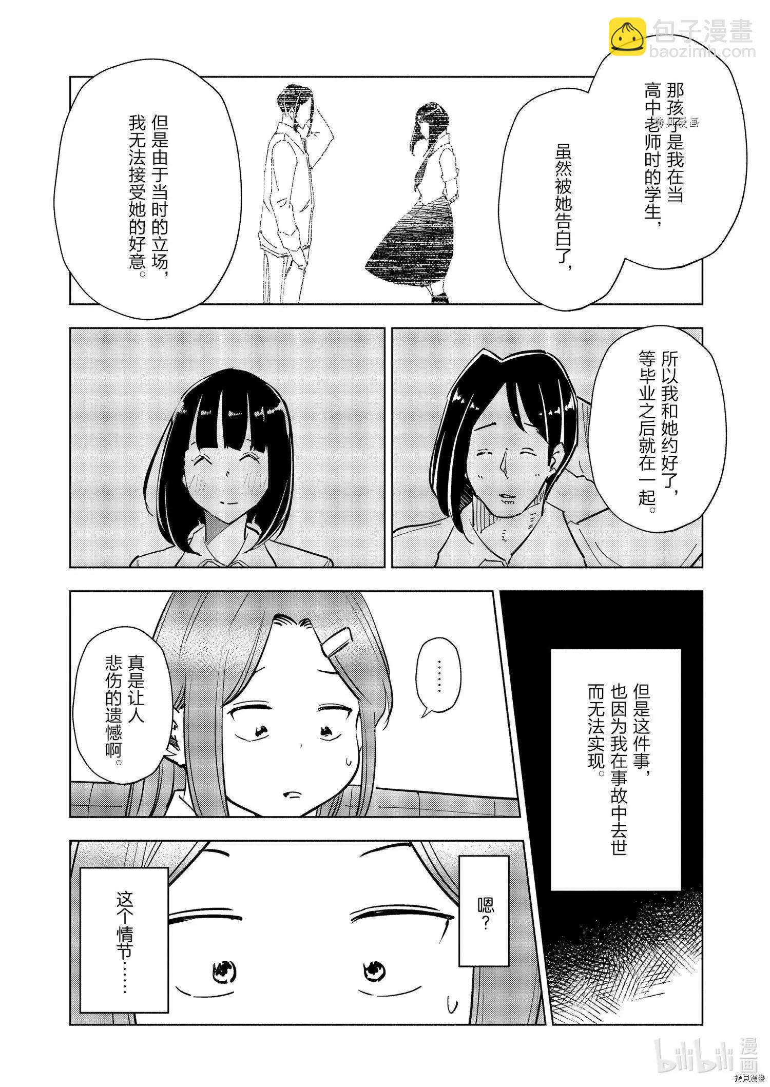 第83话17