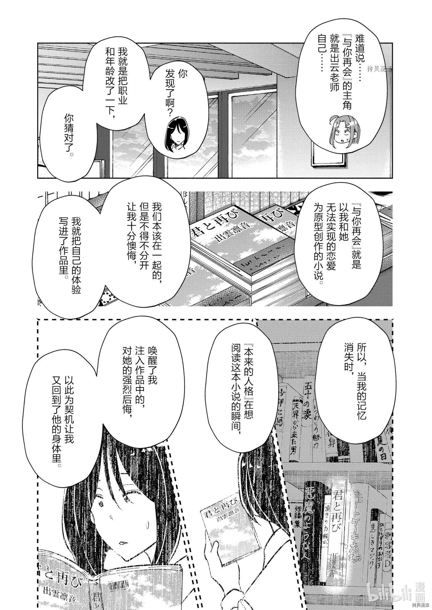第83话18
