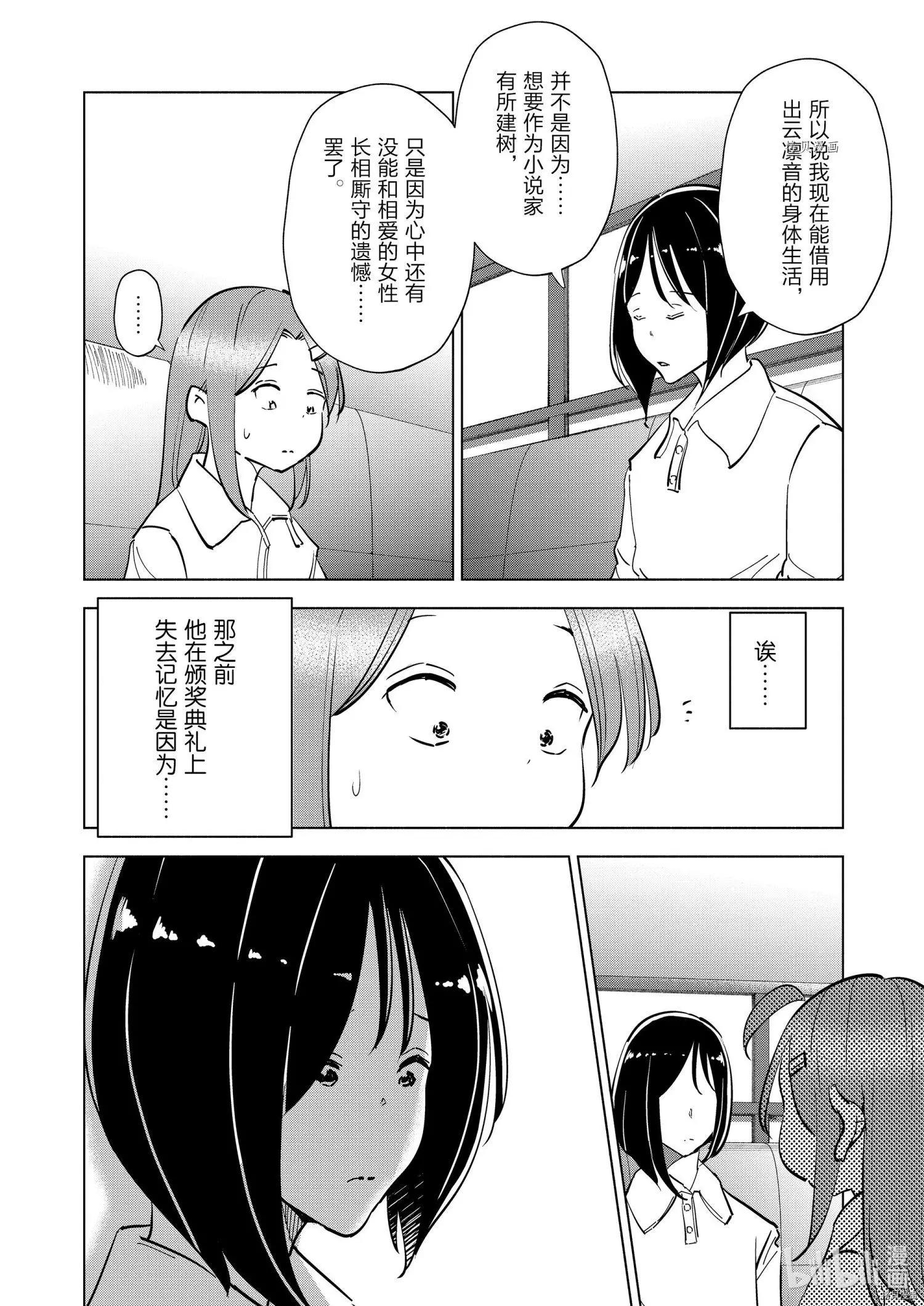 第83话19