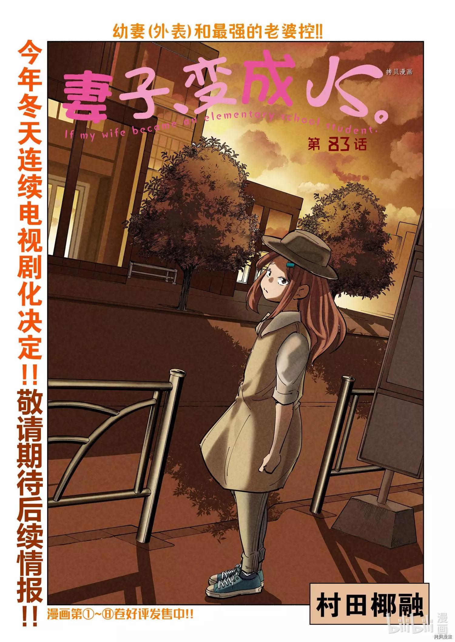 第83话2