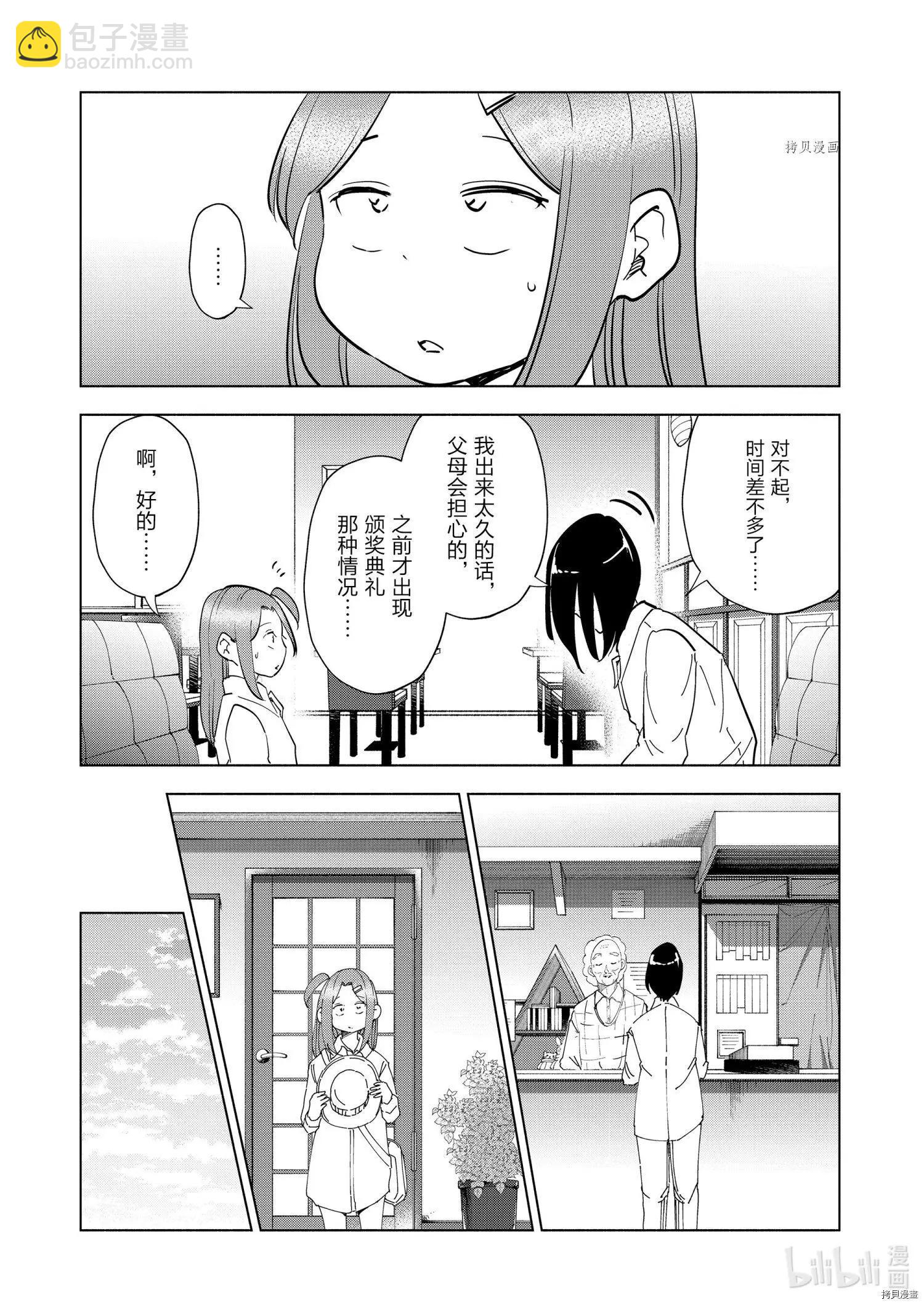 第83话20