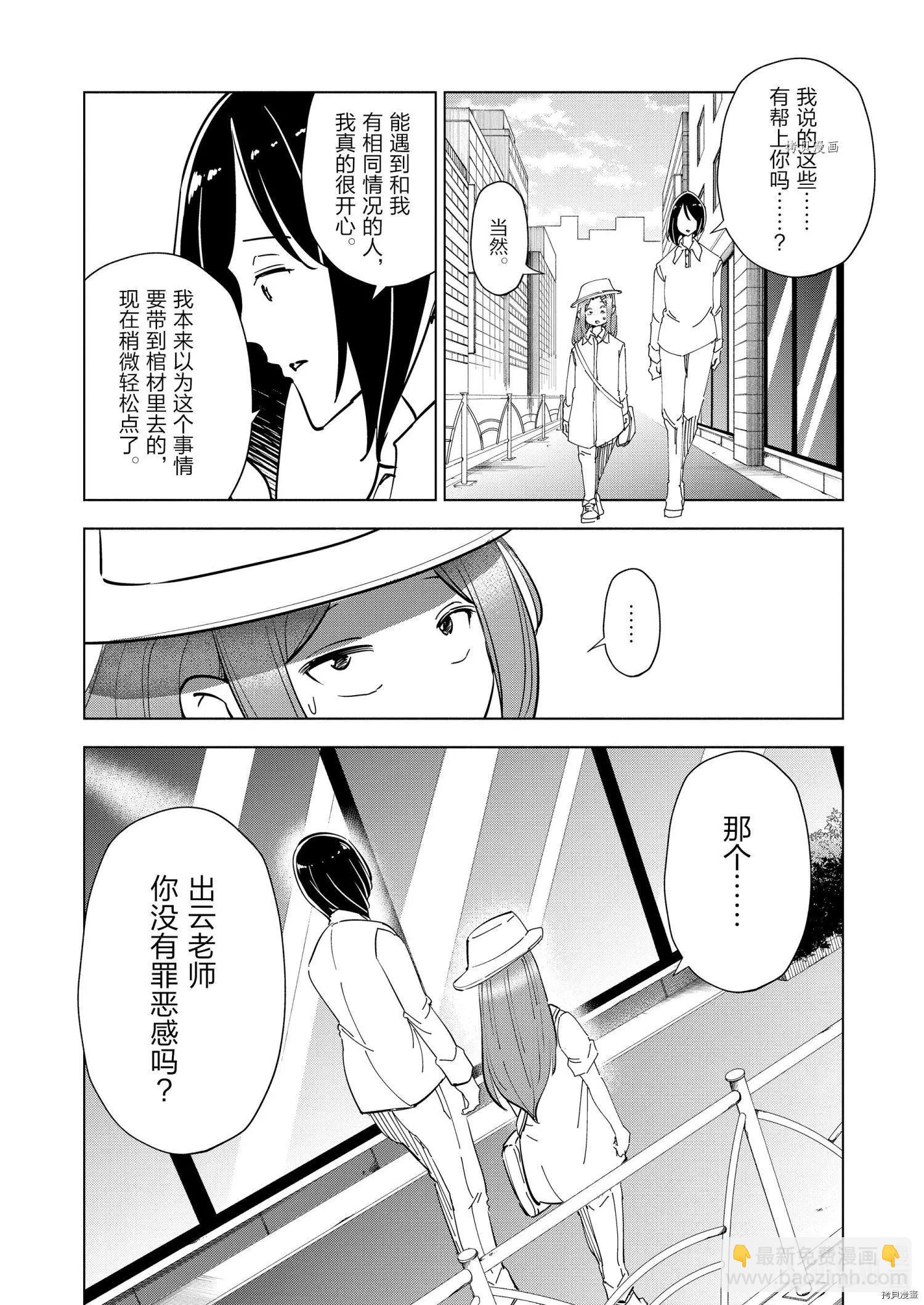 第83话21
