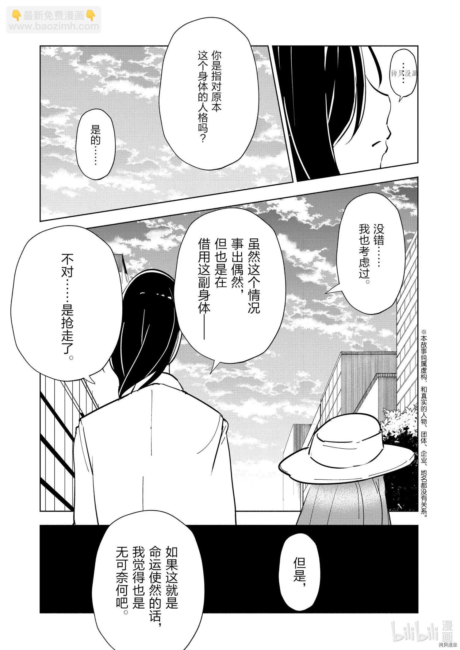第83话22
