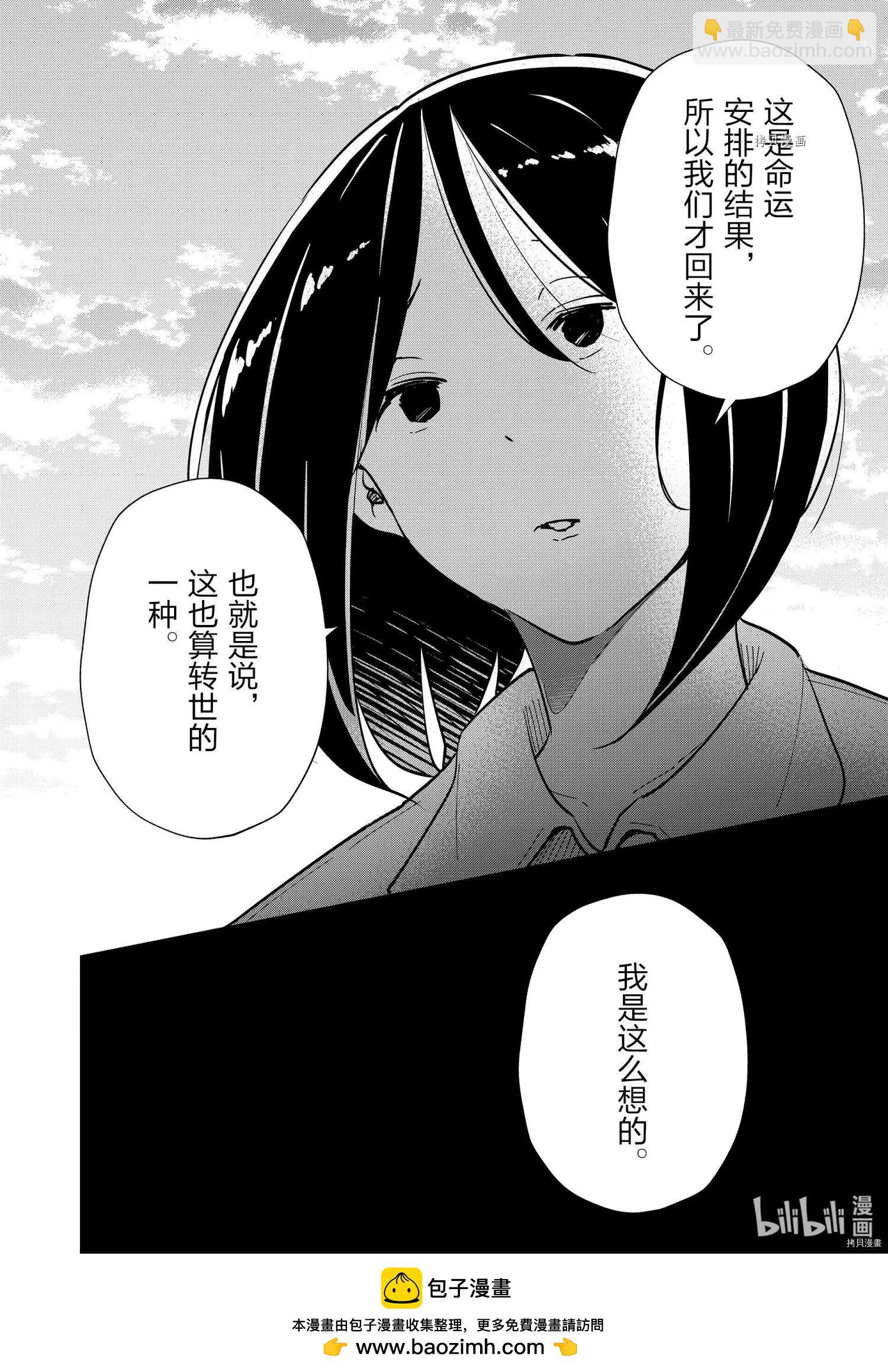 第83话23