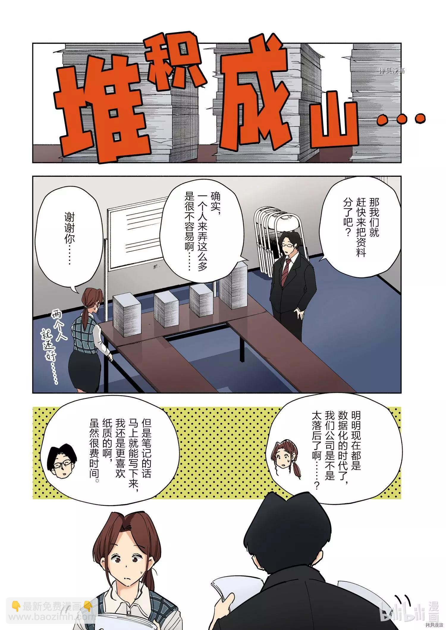 第83话3