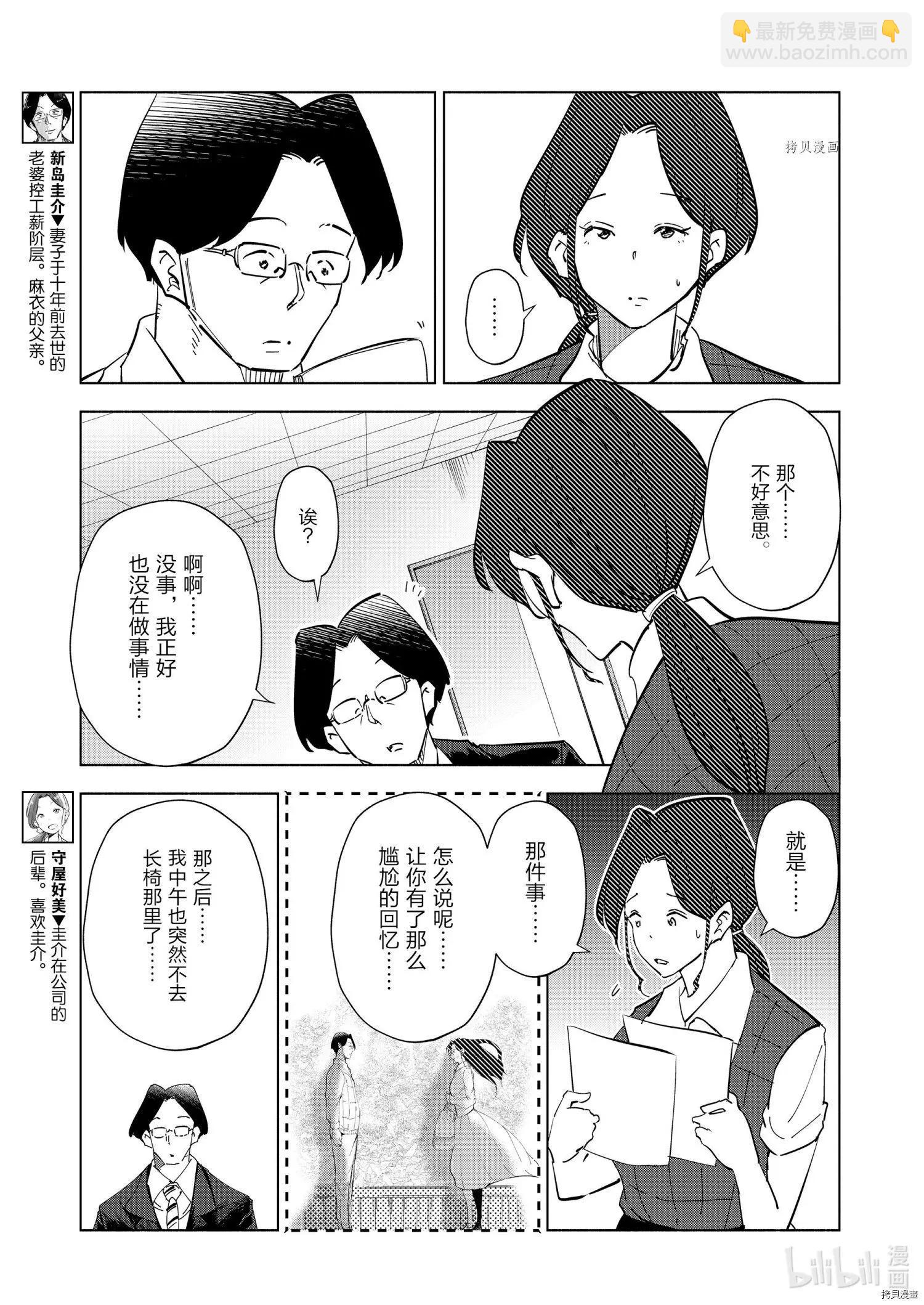 第83话4