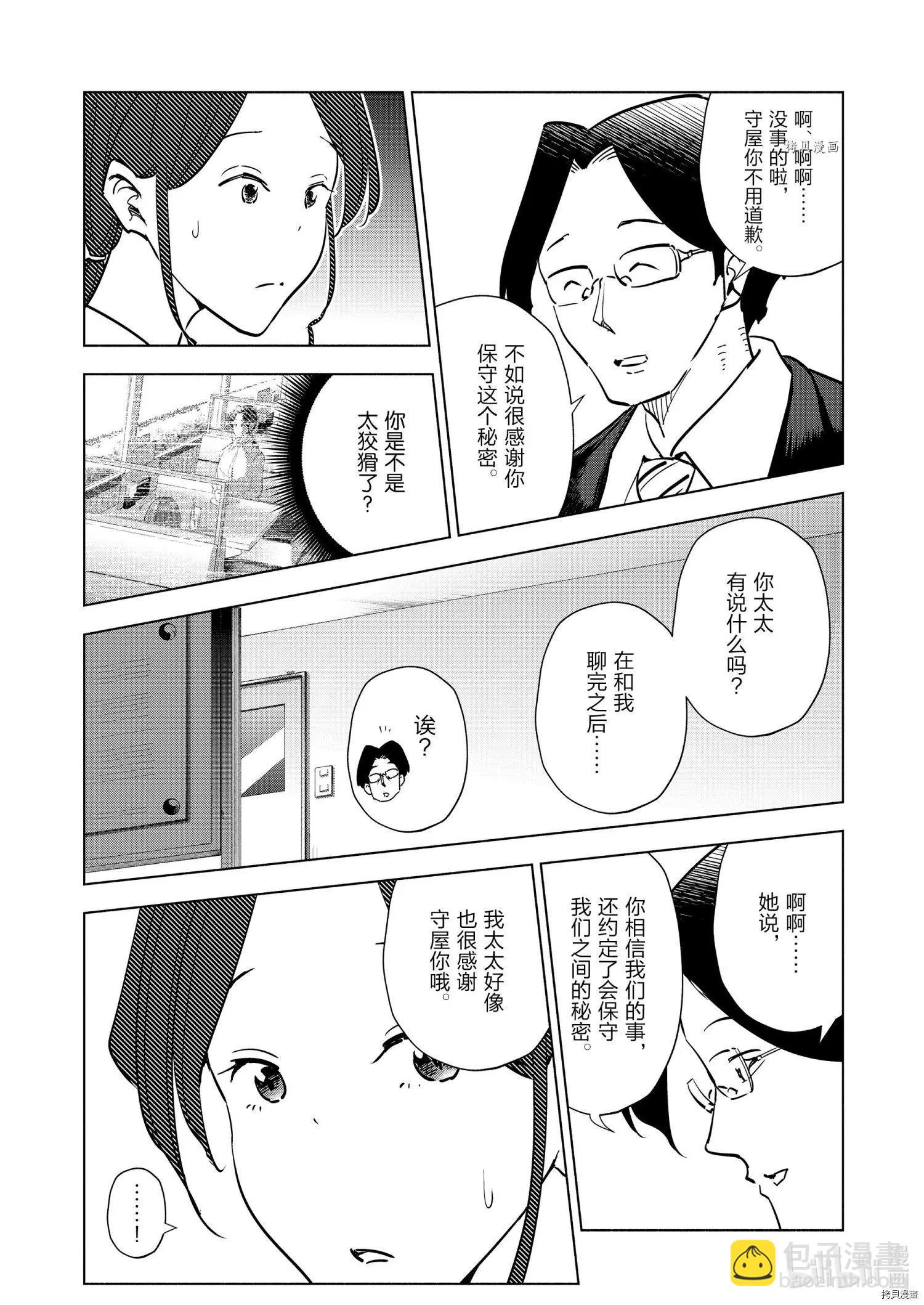 第83话5