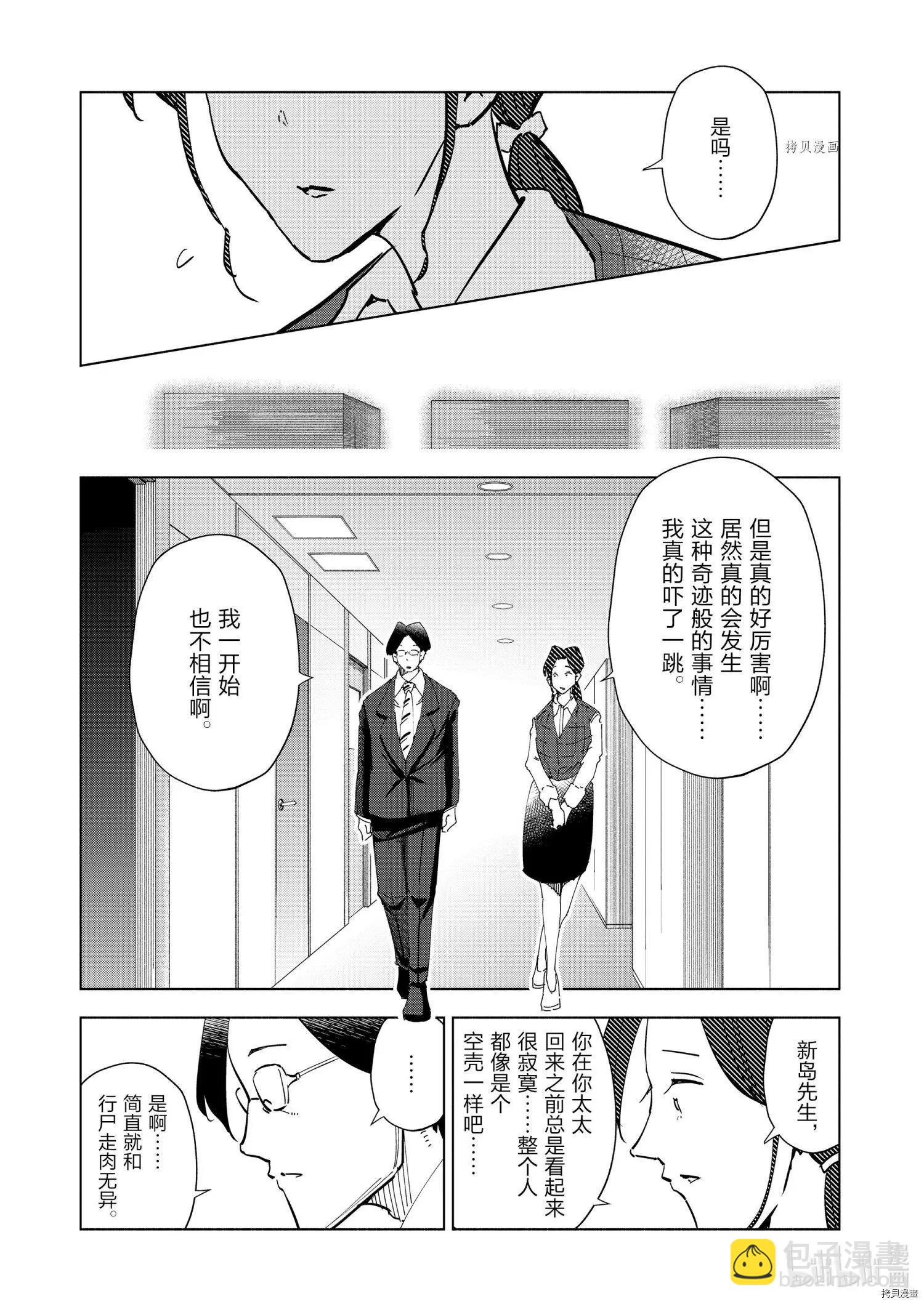 第83话6