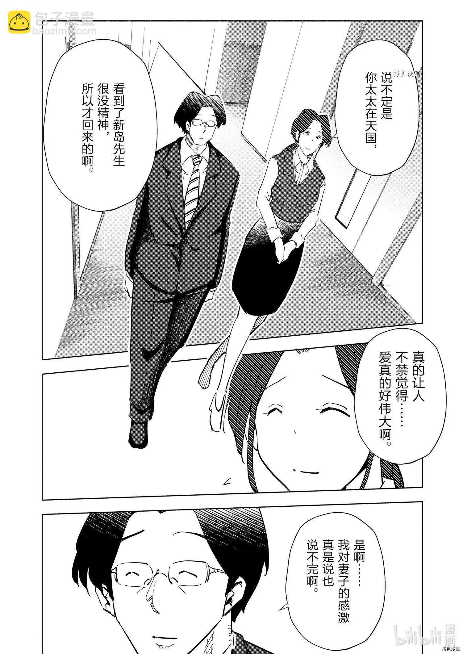 第83话7